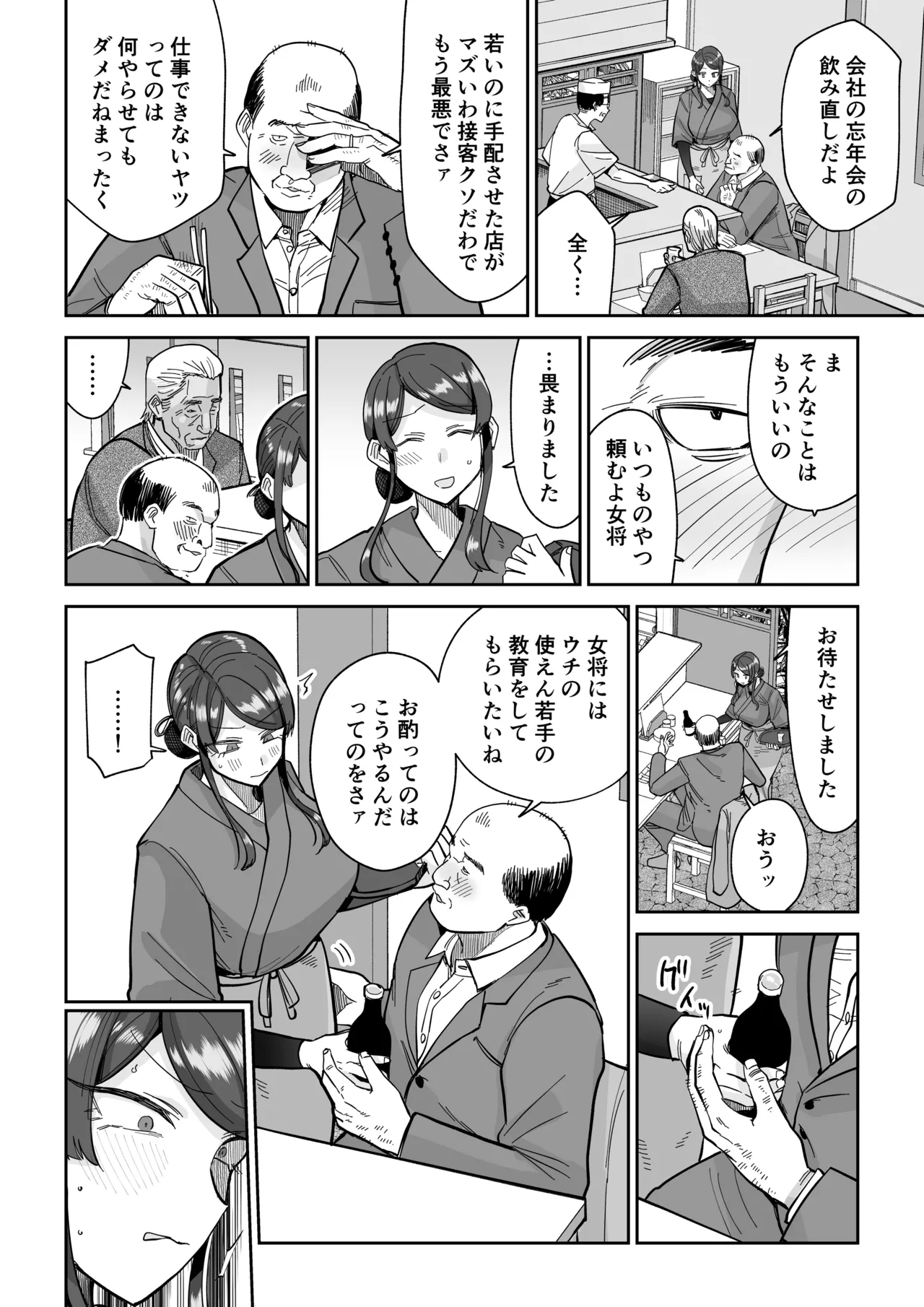 [MAFIC (Choukutetsushitsugan)] Hitozuma Kappou 2 31eme image