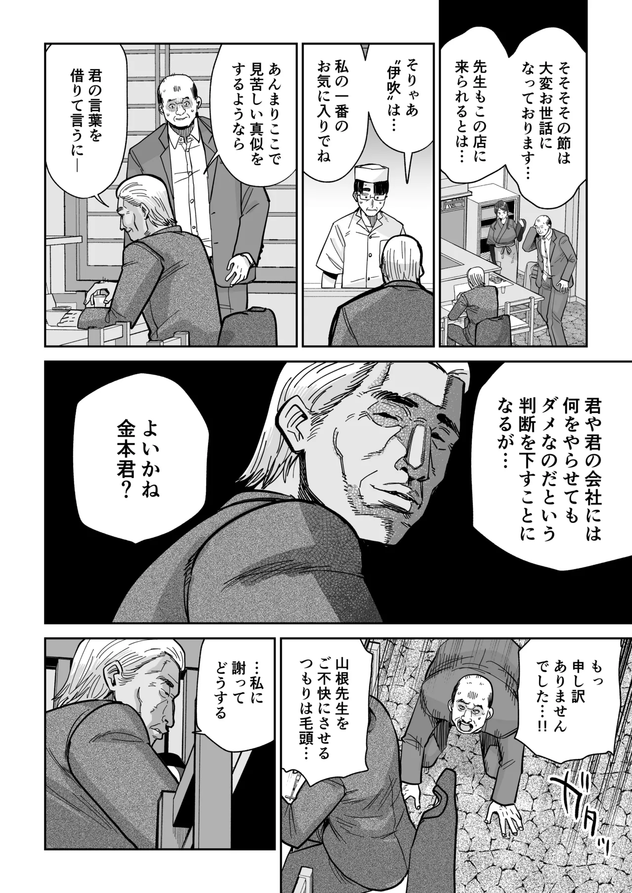 [MAFIC (Choukutetsushitsugan)] Hitozuma Kappou 2 33eme image