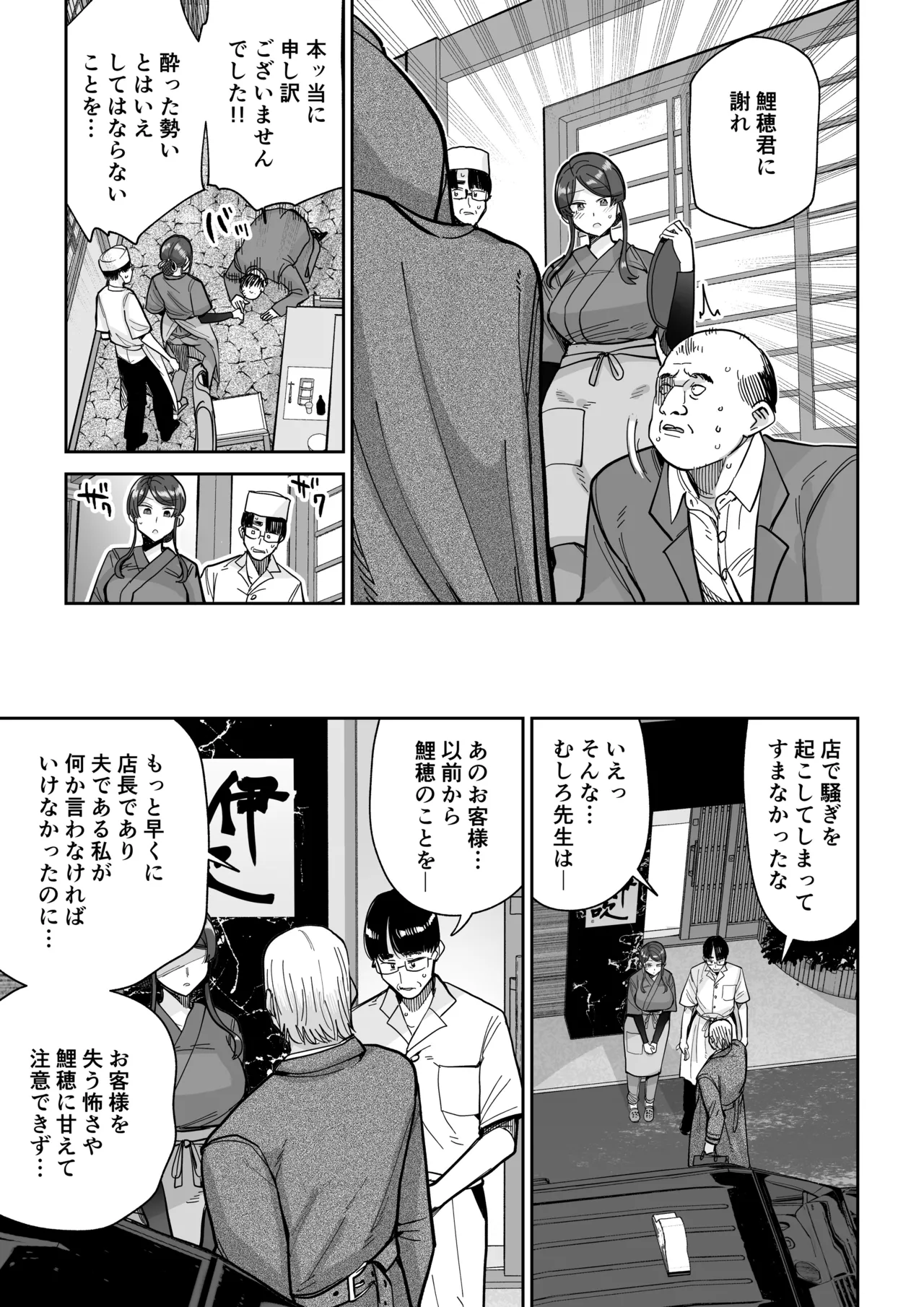 [MAFIC (Choukutetsushitsugan)] Hitozuma Kappou 2 34eme image