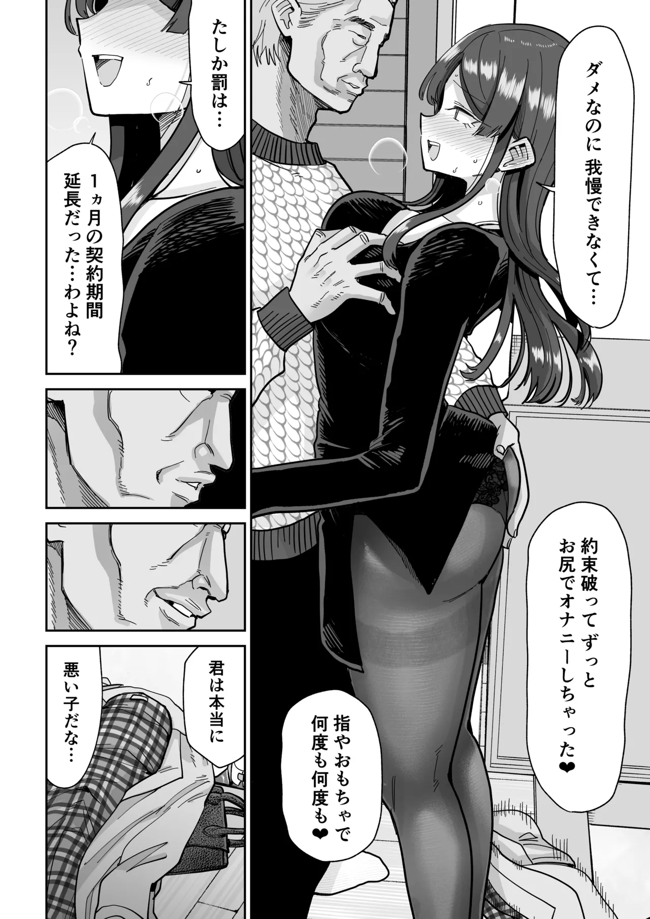 [MAFIC (Choukutetsushitsugan)] Hitozuma Kappou 2 49eme image