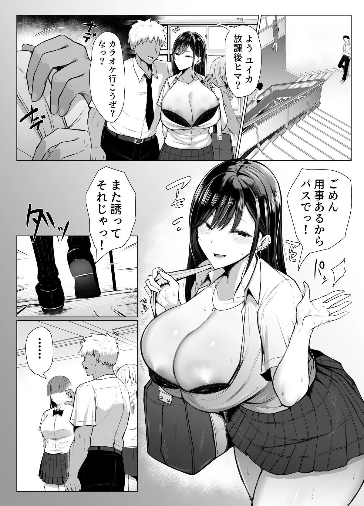 ギャルとオタクの遺伝子相性抜群H image number 15