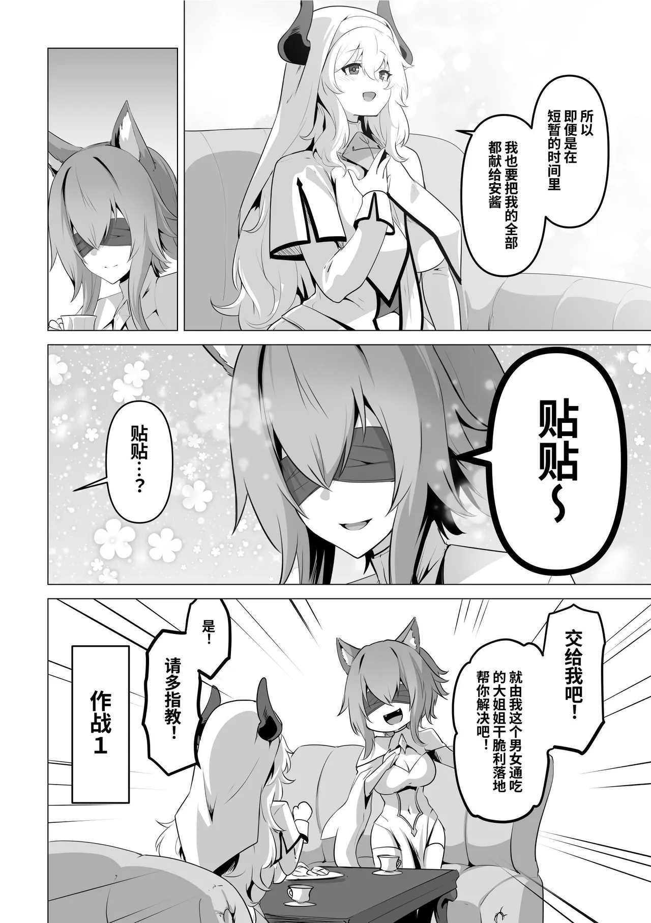 [HASHIOKI (Otemoto)] Seijo-sama no Jakuten | 圣女的弱点 [Chinese] [Decensored] image number 22