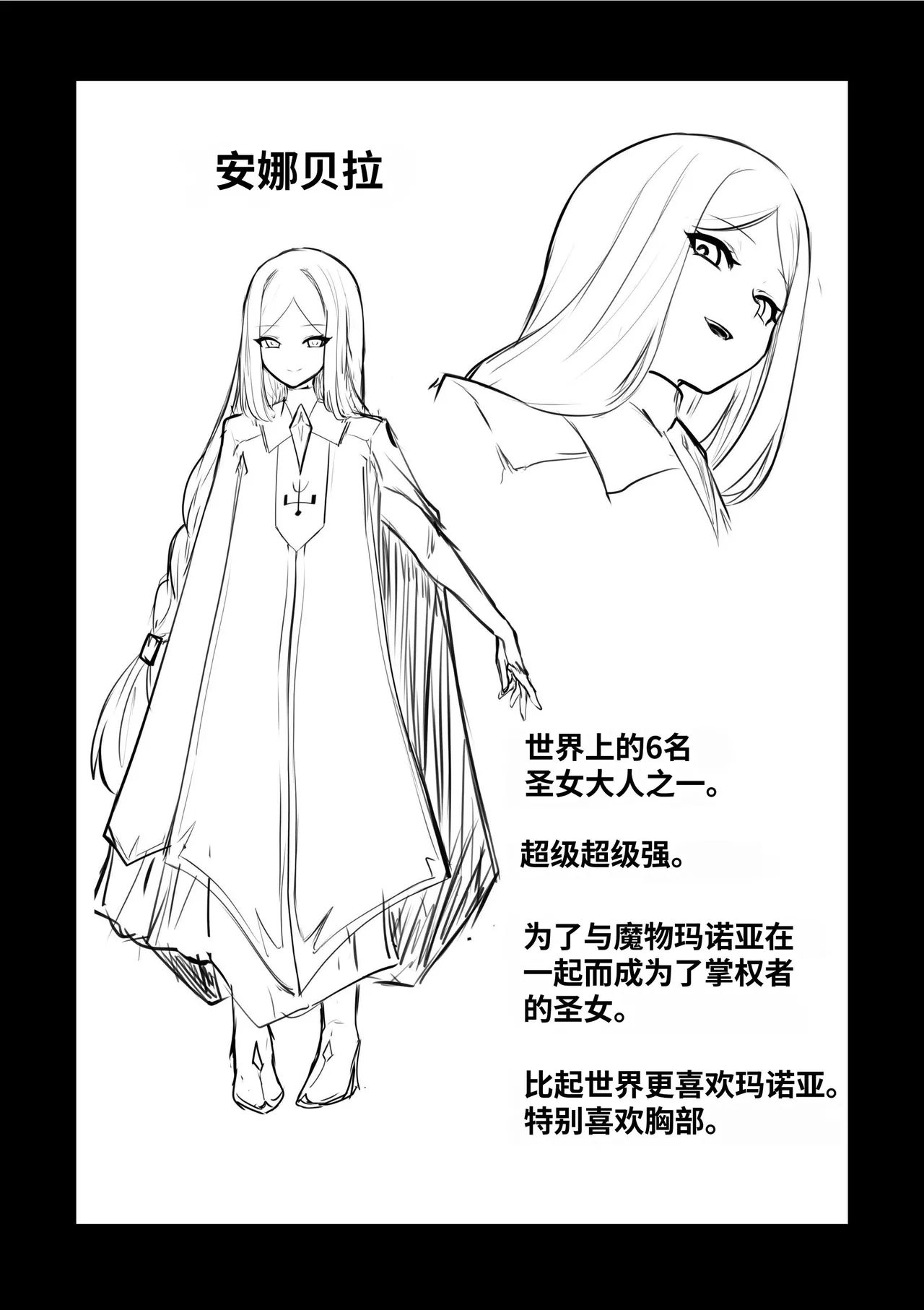 [HASHIOKI (Otemoto)] Seijo-sama no Jakuten | 圣女的弱点 [Chinese] [Decensored] image number 66