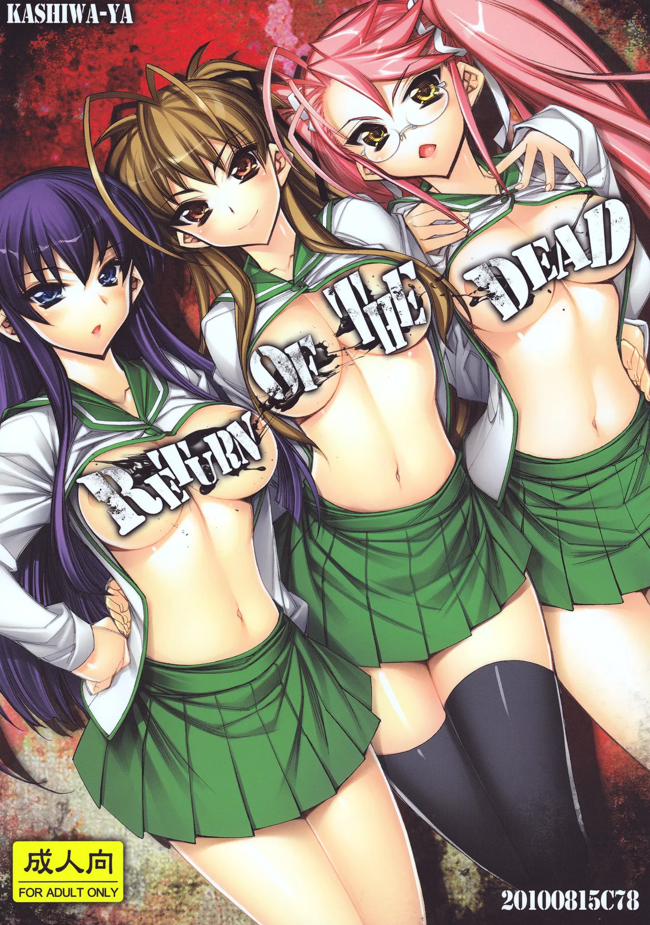 (C78) [Kashiwa-ya (Hiyo Hiyo)] Return of The Dead | Sesso Durante L' Apocalisse Zombie (Gakuen Mokushiroku Highschool of The Dead) [Italian] numero di immagine  1