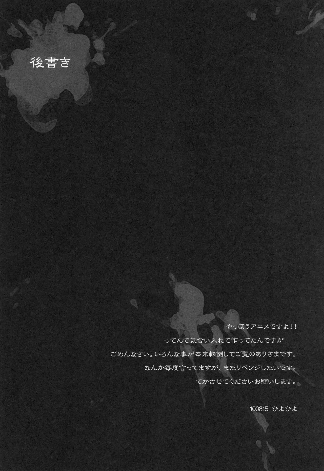 (C78) [Kashiwa-ya (Hiyo Hiyo)] Return of The Dead | Sesso Durante L' Apocalisse Zombie (Gakuen Mokushiroku Highschool of The Dead) [Italian] numero di immagine  16