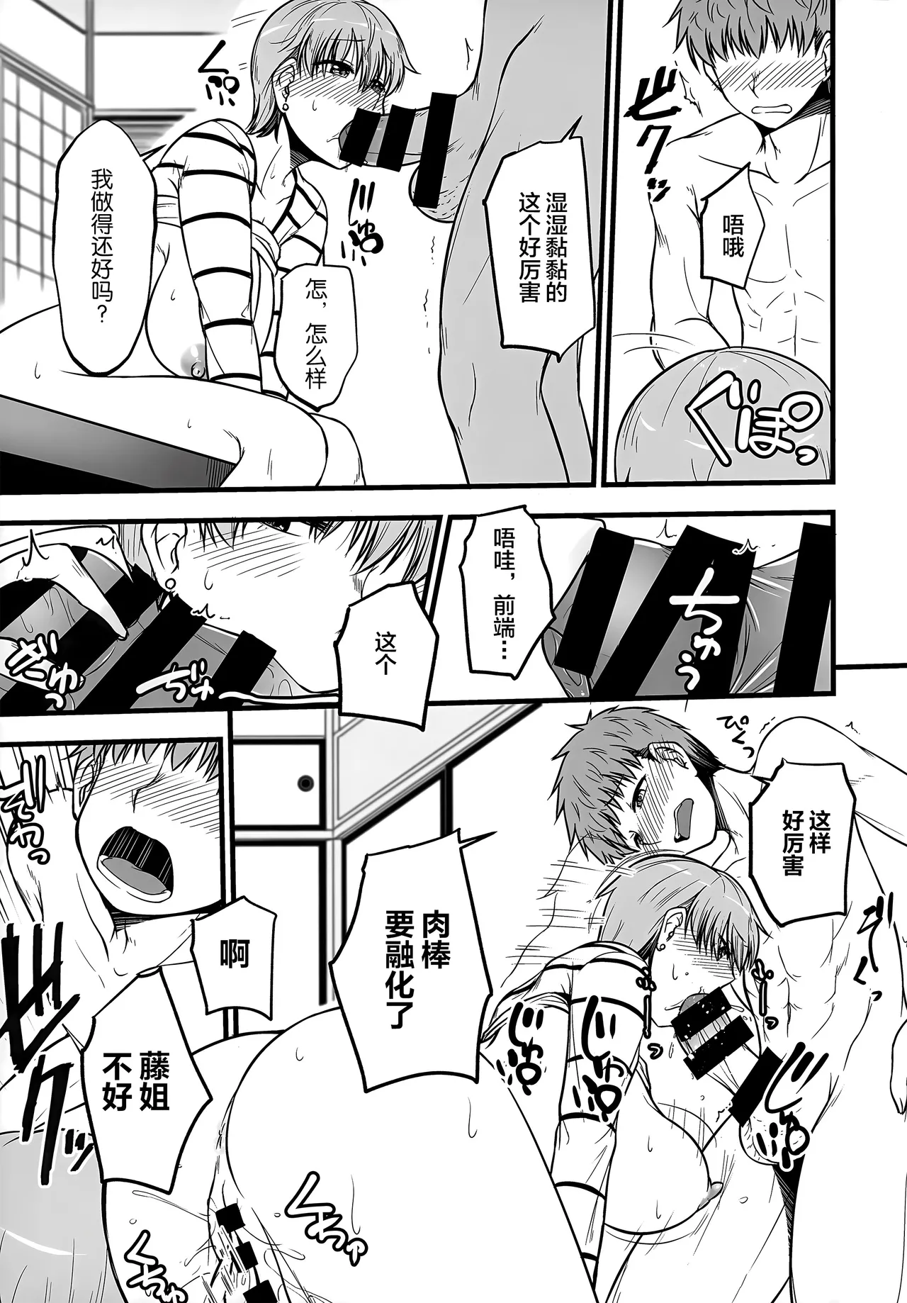 (C101) [Youtoujirushi (Arami Taito)] Yappari Toradoshi Damono (Fate/stay night) [Chinese] [不咕鸟汉化组] 이미지 번호 12