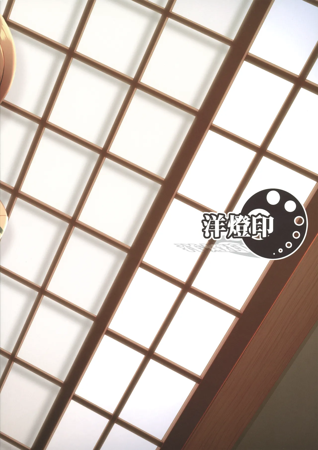 (C101) [Youtoujirushi (Arami Taito)] Yappari Toradoshi Damono (Fate/stay night) [Chinese] [不咕鸟汉化组] 이미지 번호 30