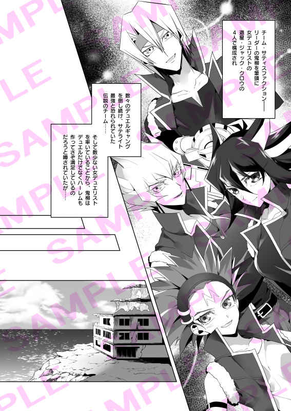 (Ore no Turn 7) [NG (Nogi)] Kiryuu Kyousuke no Junan (Yu-Gi-Oh! 5D's) [Sample] image number 2