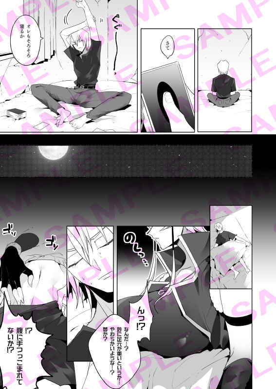 (Ore no Turn 7) [NG (Nogi)] Kiryuu Kyousuke no Junan (Yu-Gi-Oh! 5D's) [Sample] image number 3