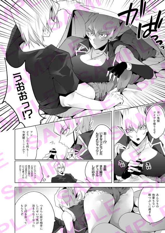 (Ore no Turn 7) [NG (Nogi)] Kiryuu Kyousuke no Junan (Yu-Gi-Oh! 5D's) [Sample] image number 4