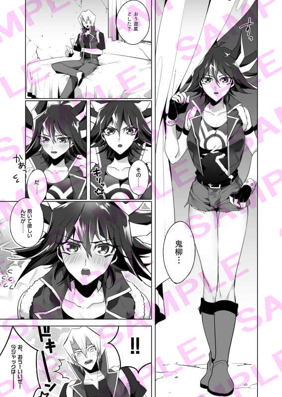 (Ore no Turn 7) [NG (Nogi)] Kiryuu Kyousuke no Junan (Yu-Gi-Oh! 5D's) [Sample] image number 6