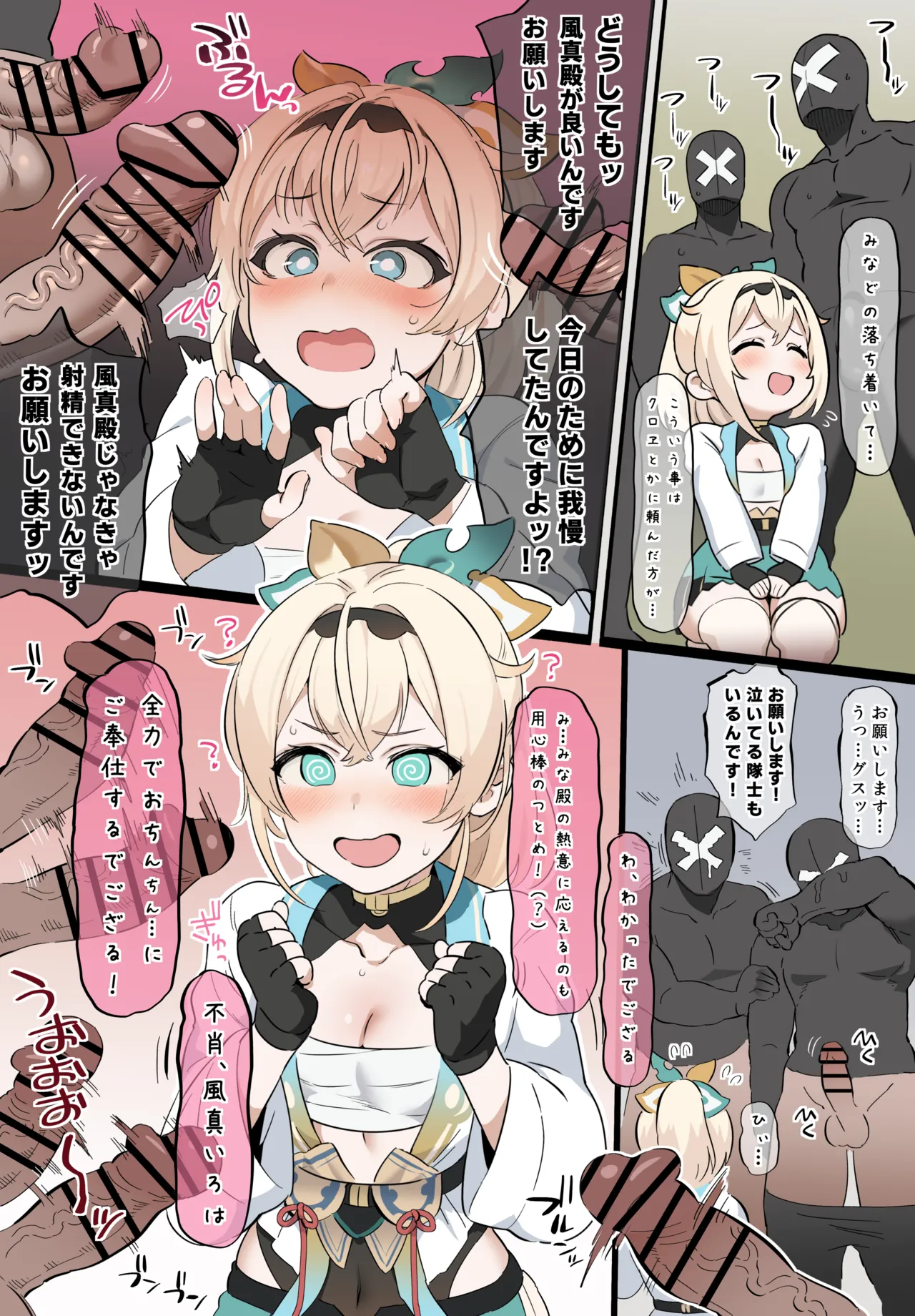 ご奉仕ござるさん 画像番号 2