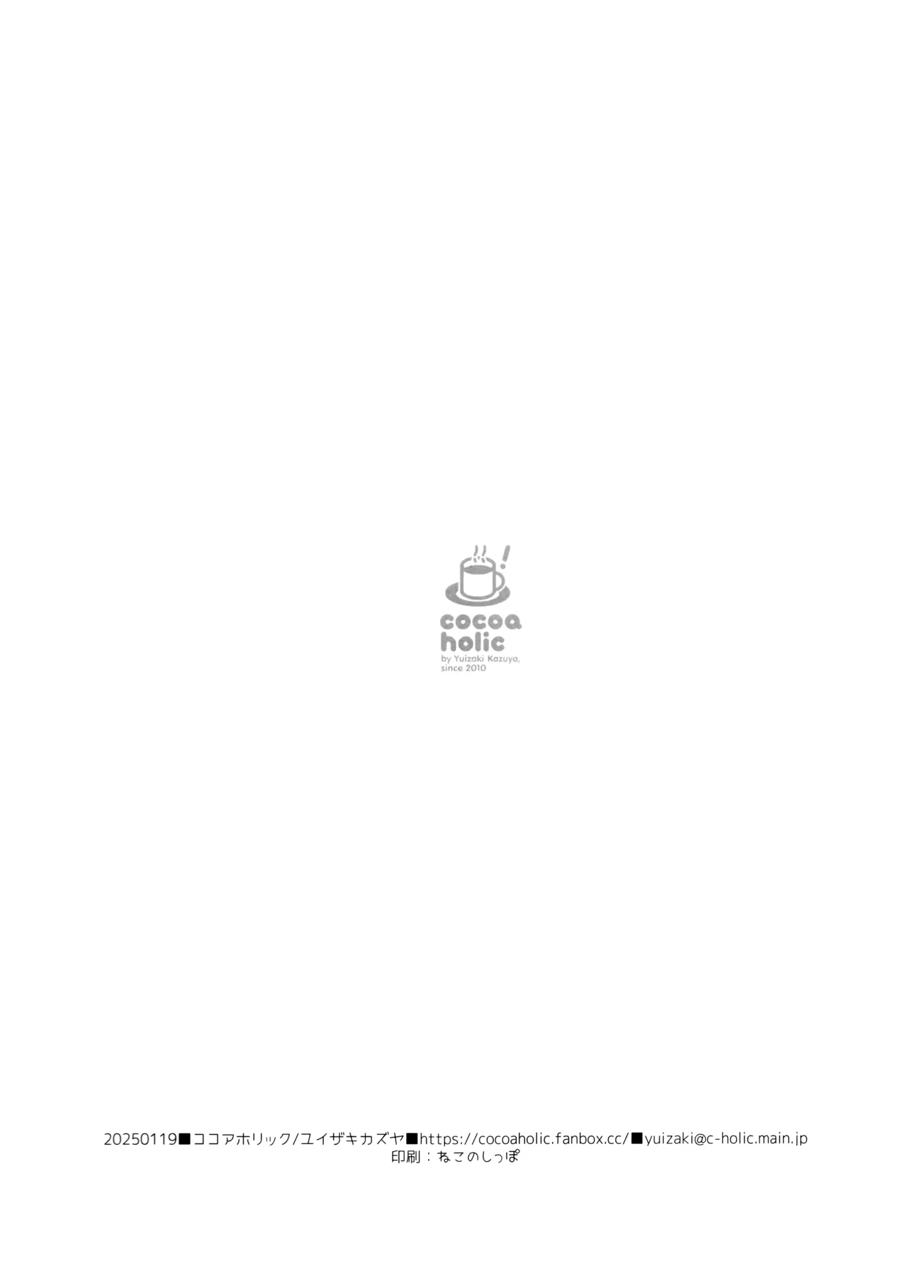 (CT45) [Cocoa Holic (Yuizaki Kazuya)] Producer san to Gemu Shobu? ! Nozomu Tokoro desu!! (Gakuen IDOLM@STER) [Chinese] [山樱汉化] 9eme image