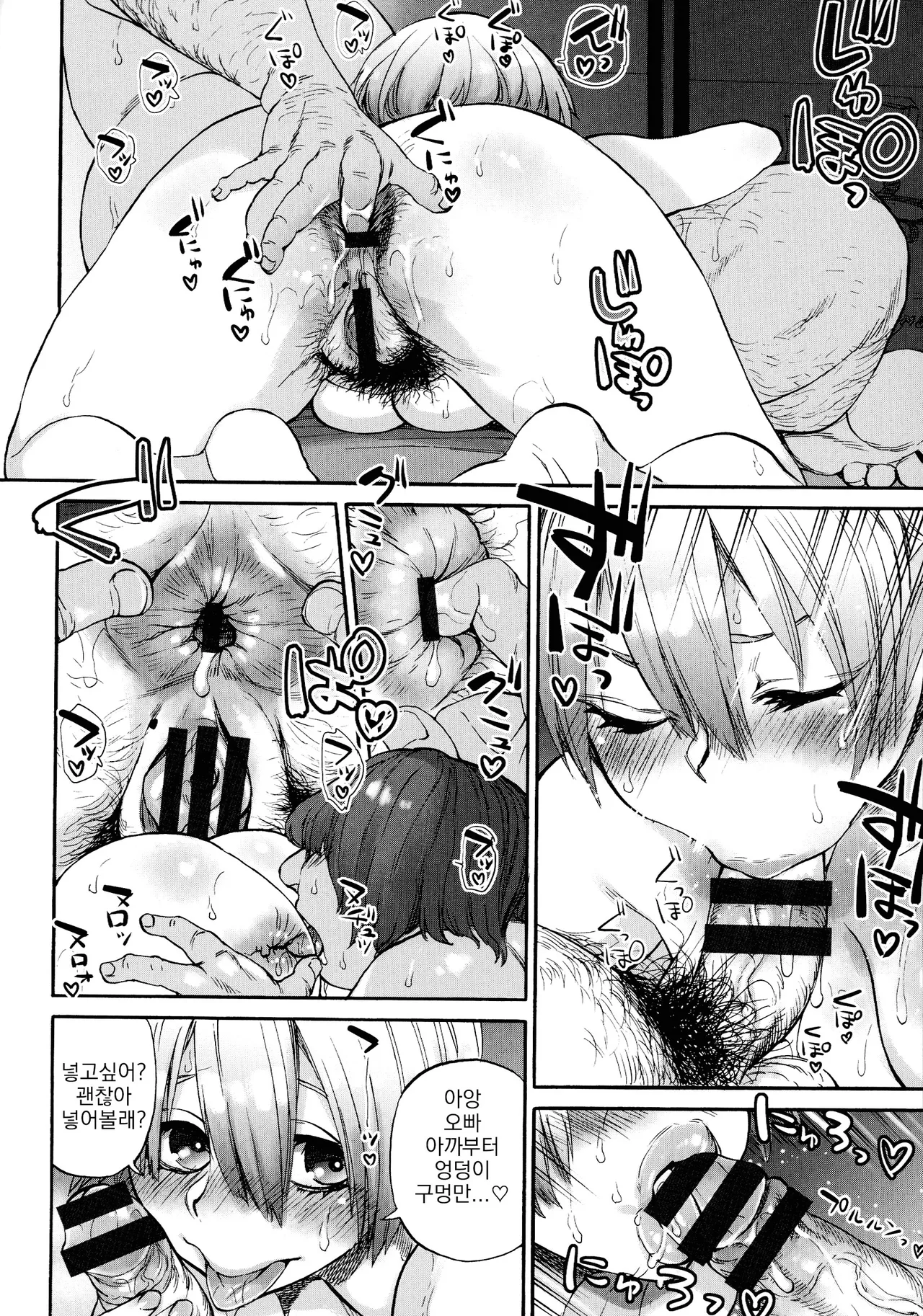 [Ameyama Denshin] Getsuyoubi no Koibito-tachi - Lovers on monday | 월요일의 연인들 Ch. 1-4 [Korean] 图片编号 16