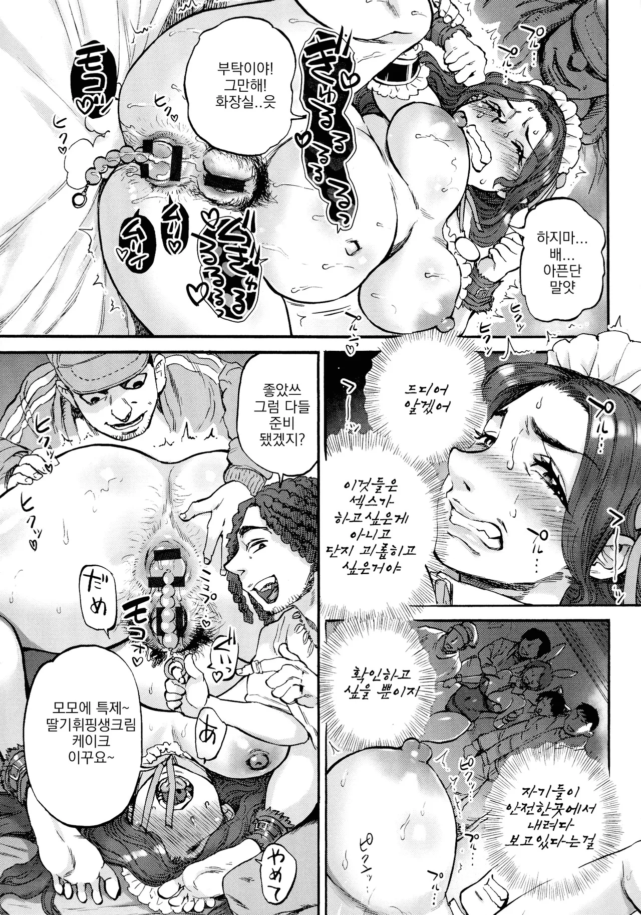 [Ameyama Denshin] Getsuyoubi no Koibito-tachi - Lovers on monday | 월요일의 연인들 Ch. 1-4 [Korean] 图片编号 57