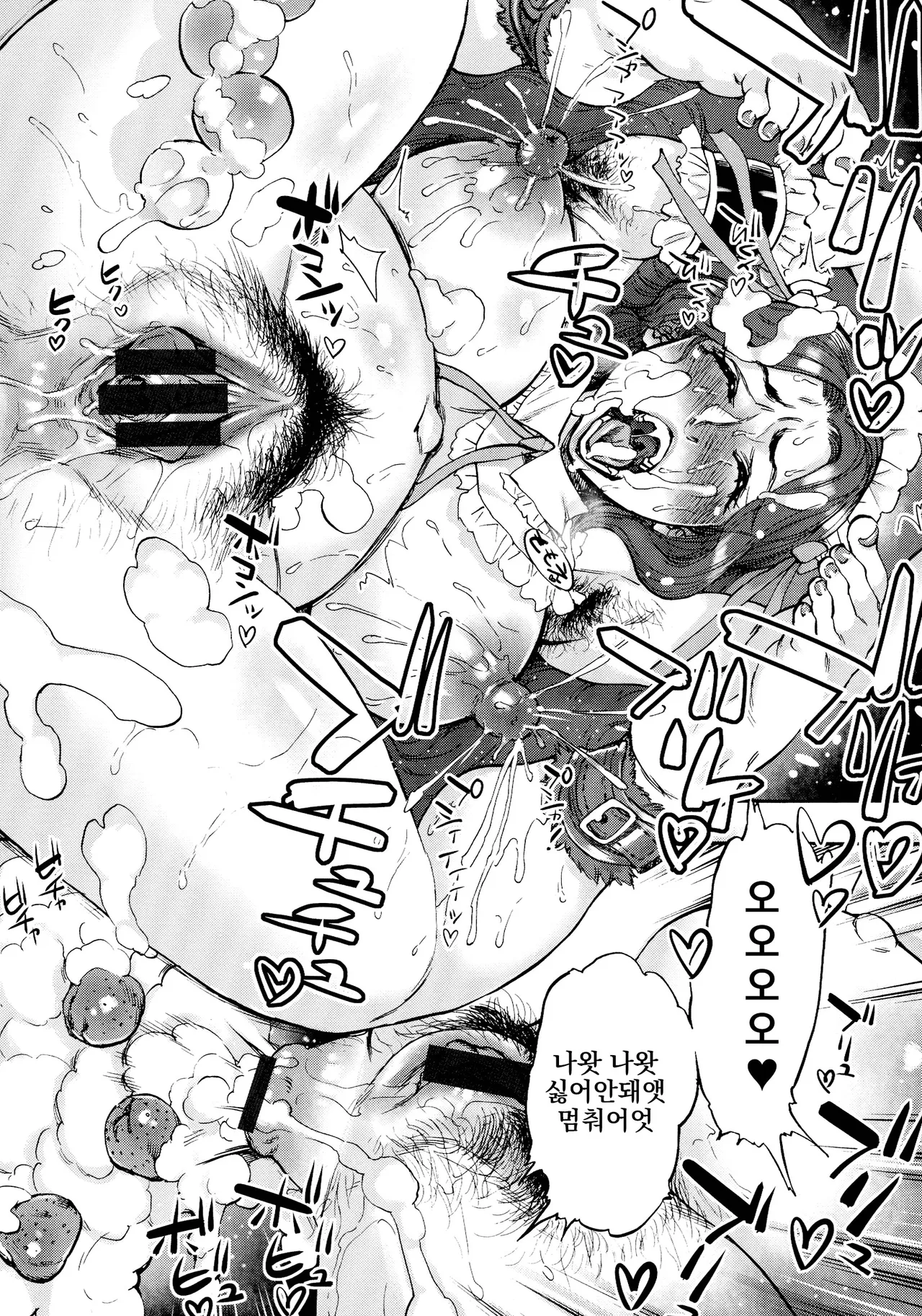 [Ameyama Denshin] Getsuyoubi no Koibito-tachi - Lovers on monday | 월요일의 연인들 Ch. 1-4 [Korean] 图片编号 58