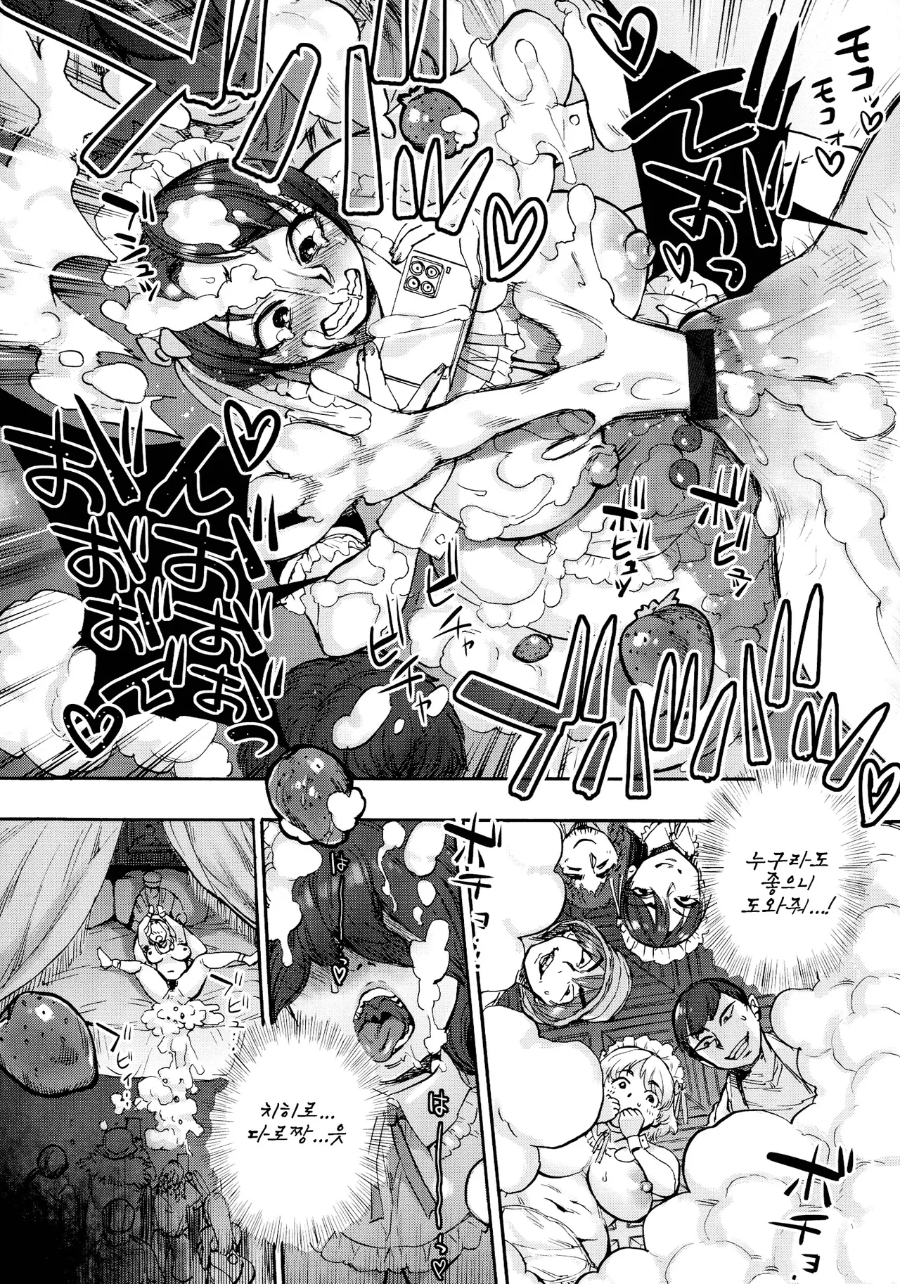 [Ameyama Denshin] Getsuyoubi no Koibito-tachi - Lovers on monday | 월요일의 연인들 Ch. 1-4 [Korean] 图片编号 59