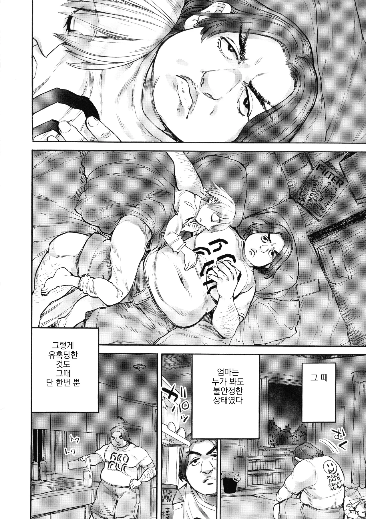 [Ameyama Denshin] Getsuyoubi no Koibito-tachi - Lovers on monday | 월요일의 연인들 Ch. 1-4 [Korean] 图片编号 70