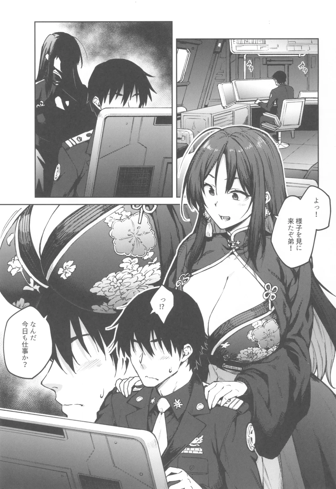 (C104) [Hirojuu Renshuuchou (Hiroya)] MY SISTER MORAN (Goddess of Victory: Nikke) 이미지 번호 3