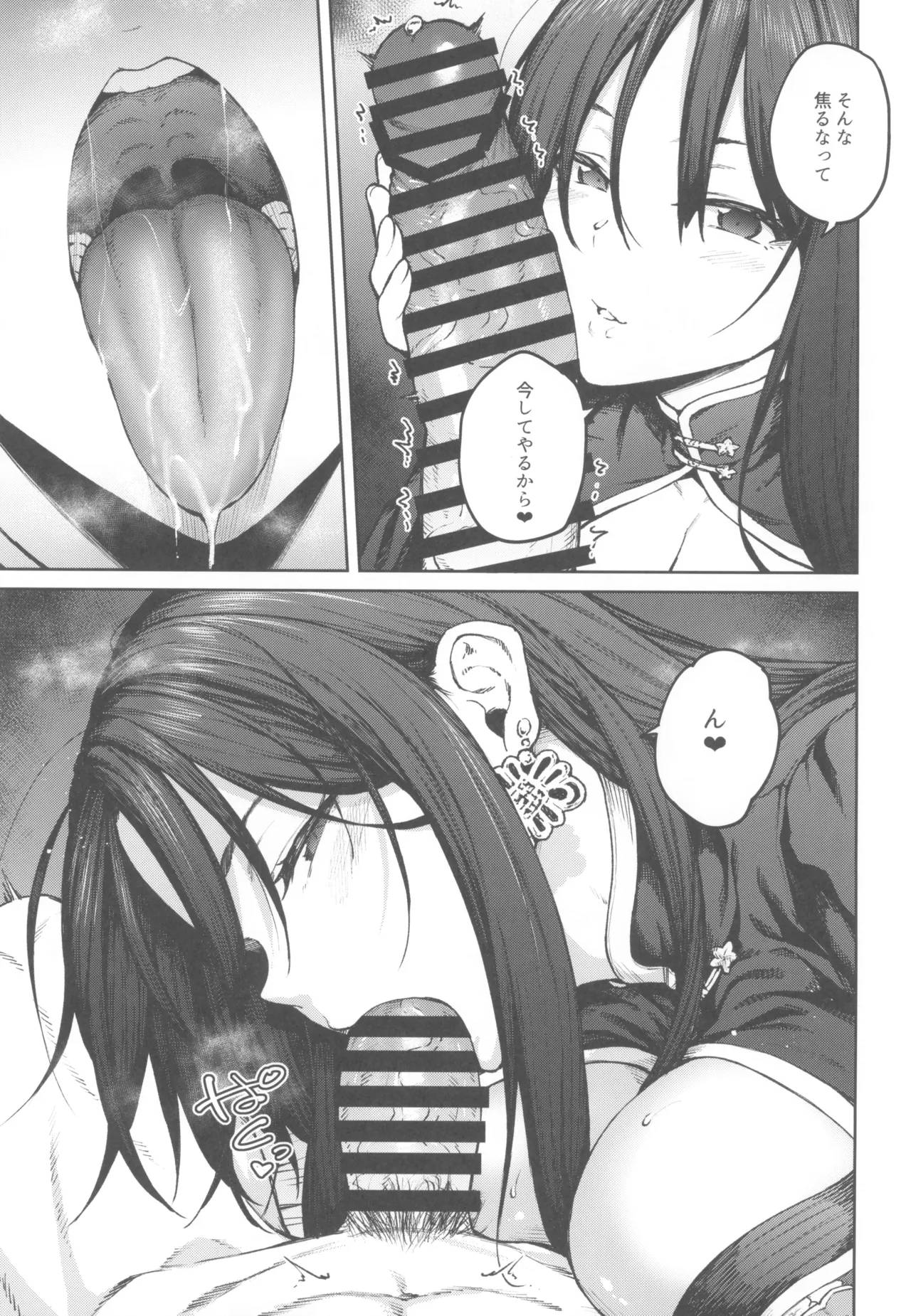 (C104) [Hirojuu Renshuuchou (Hiroya)] MY SISTER MORAN (Goddess of Victory: Nikke) 이미지 번호 7