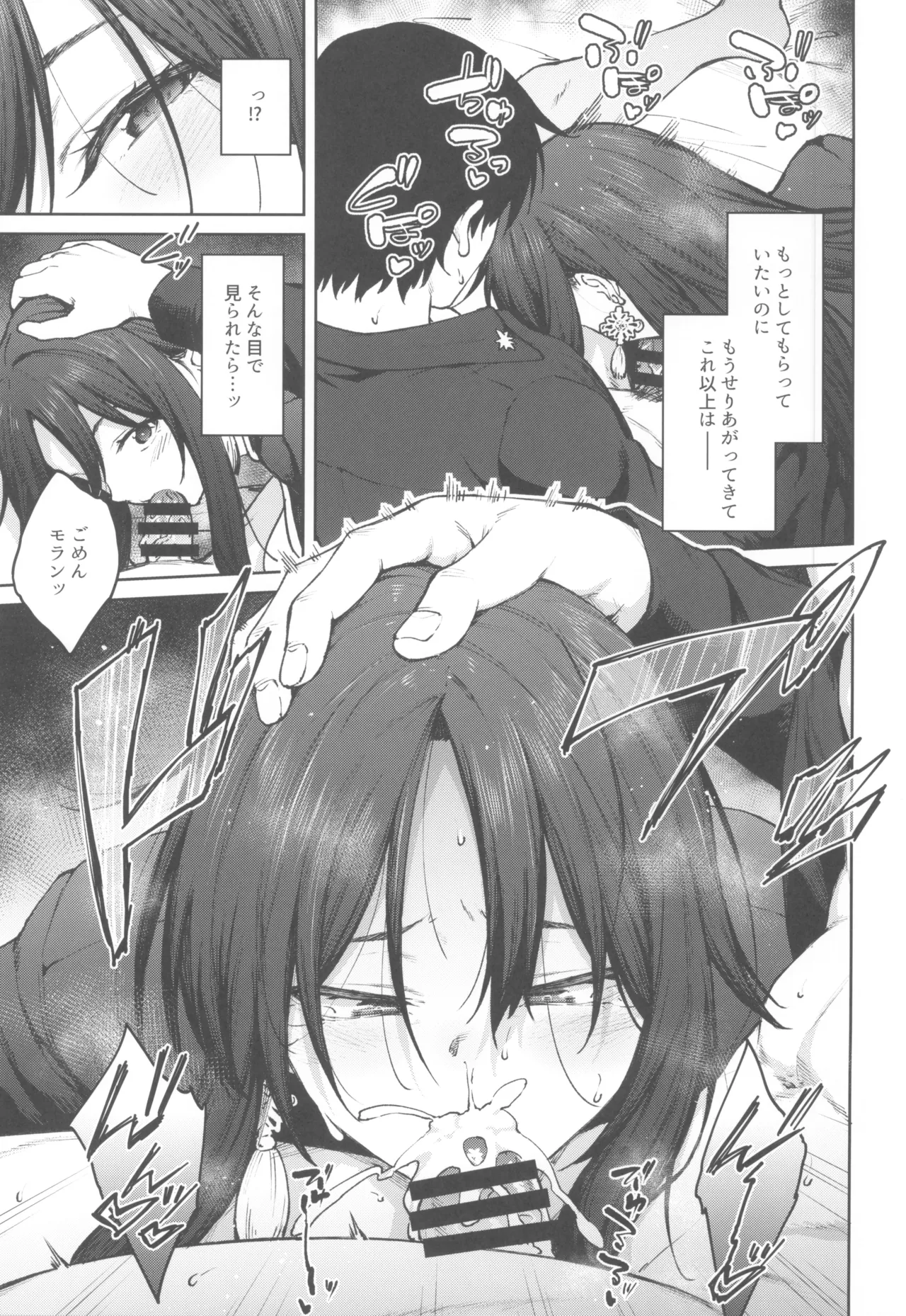 (C104) [Hirojuu Renshuuchou (Hiroya)] MY SISTER MORAN (Goddess of Victory: Nikke) 이미지 번호 9