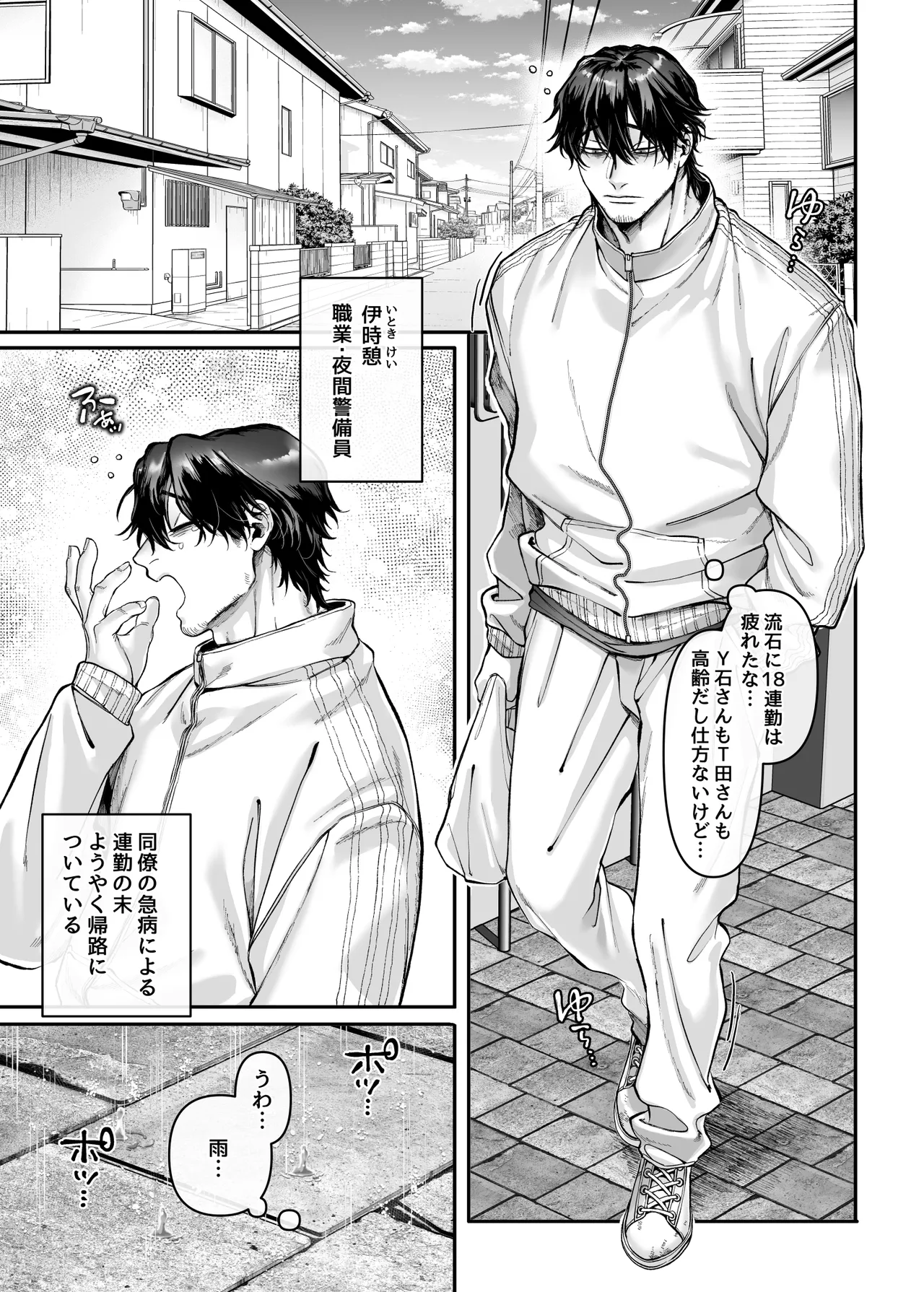 [Yolki Palki (Rororogi Mogera)] Ikyouto kouryuu-kai imagen número 9