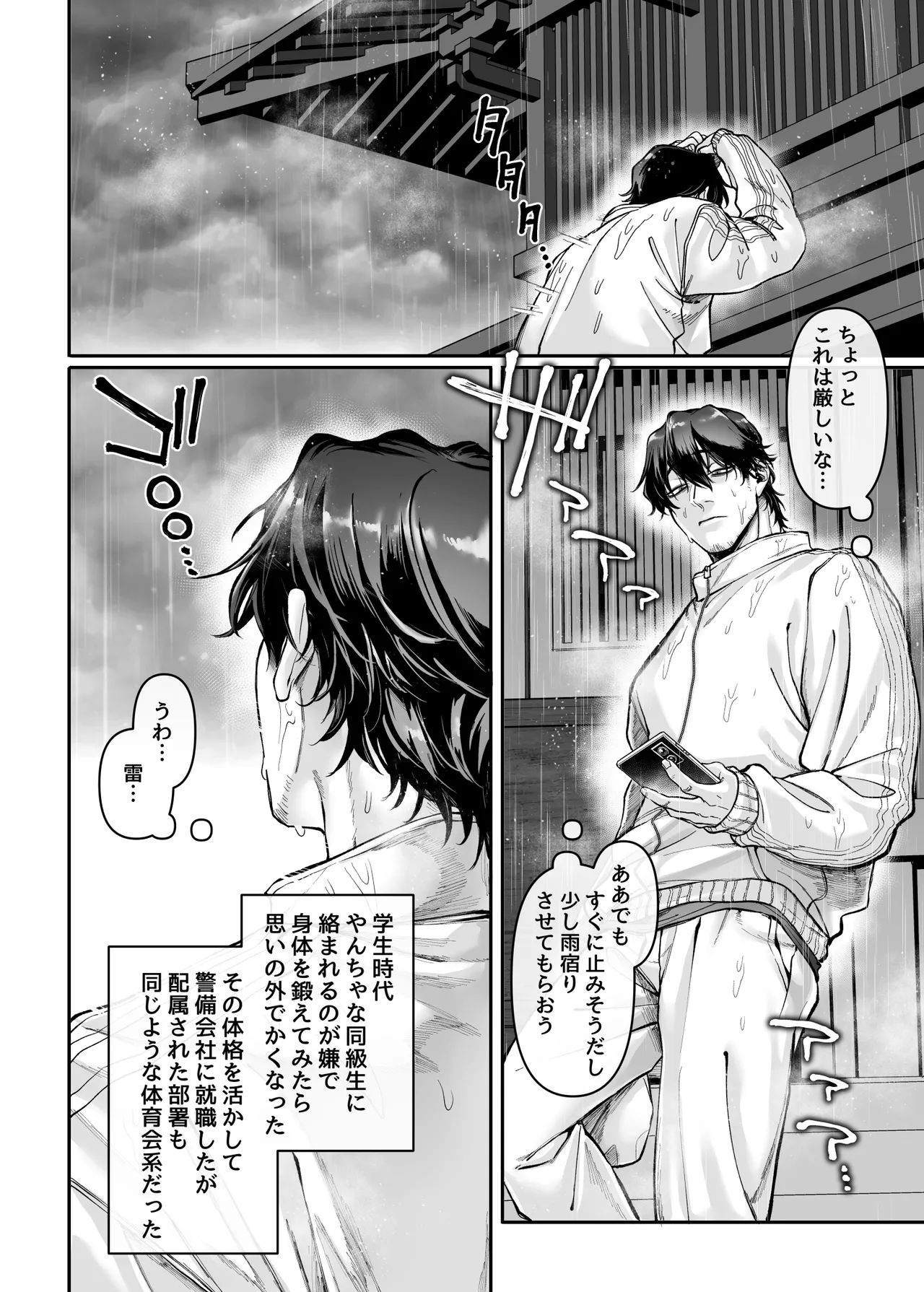 [Yolki Palki (Rororogi Mogera)] Ikyouto kouryuu-kai imagen número 10