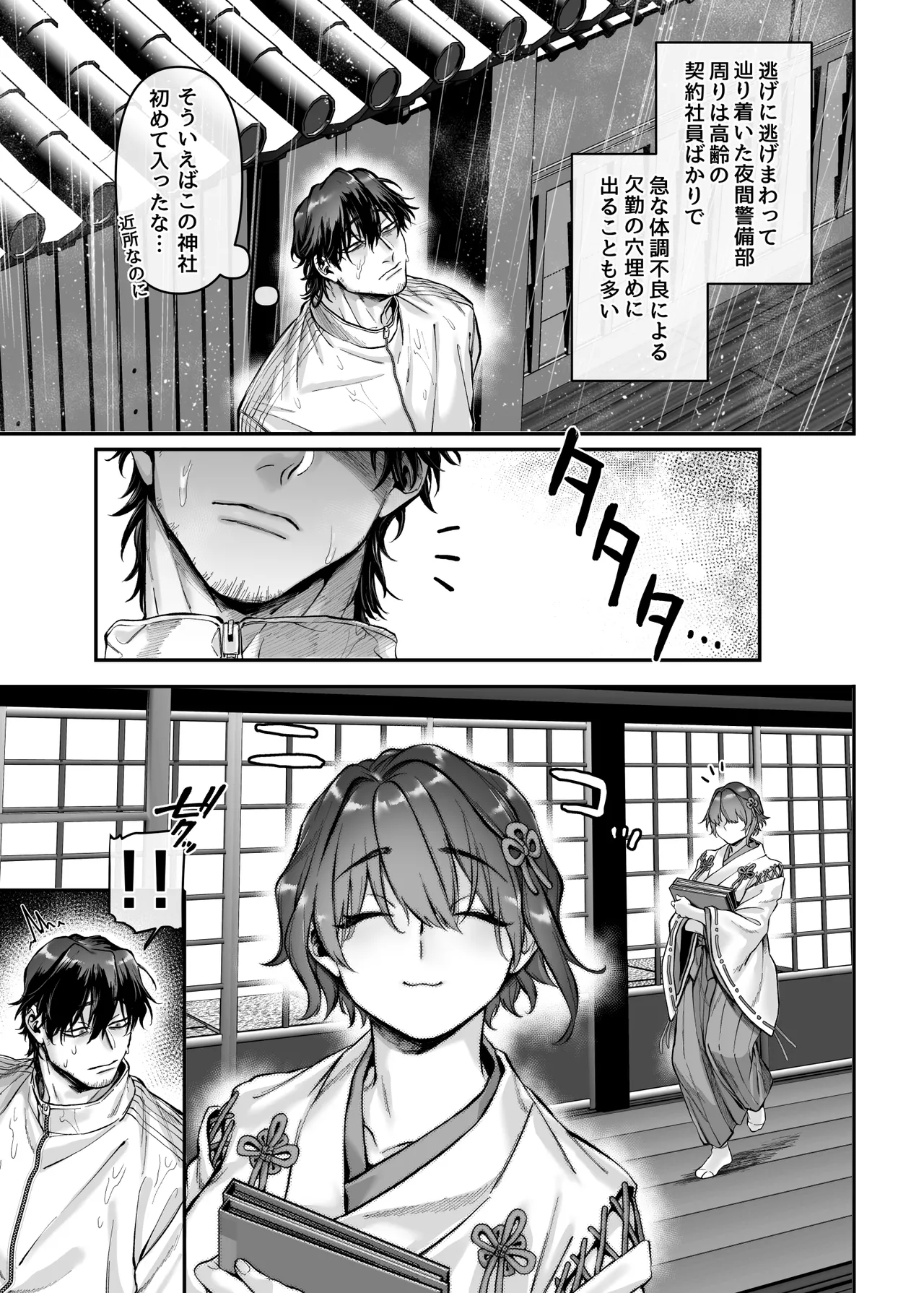 [Yolki Palki (Rororogi Mogera)] Ikyouto kouryuu-kai imagen número 11