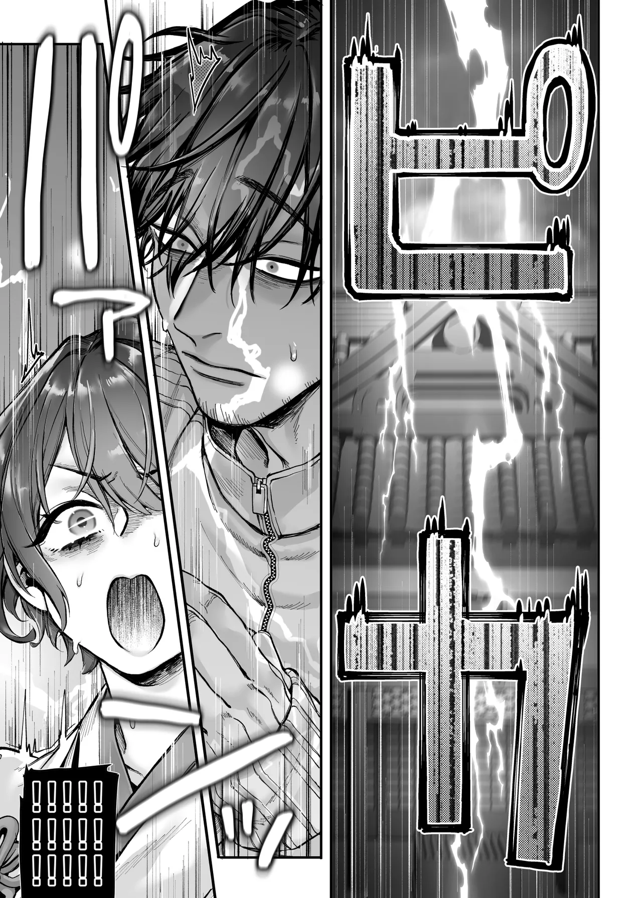 [Yolki Palki (Rororogi Mogera)] Ikyouto kouryuu-kai imagen número 13