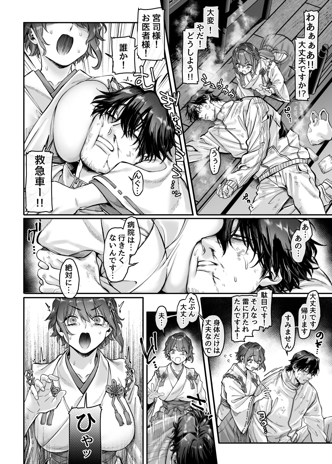 [Yolki Palki (Rororogi Mogera)] Ikyouto kouryuu-kai imagen número 14