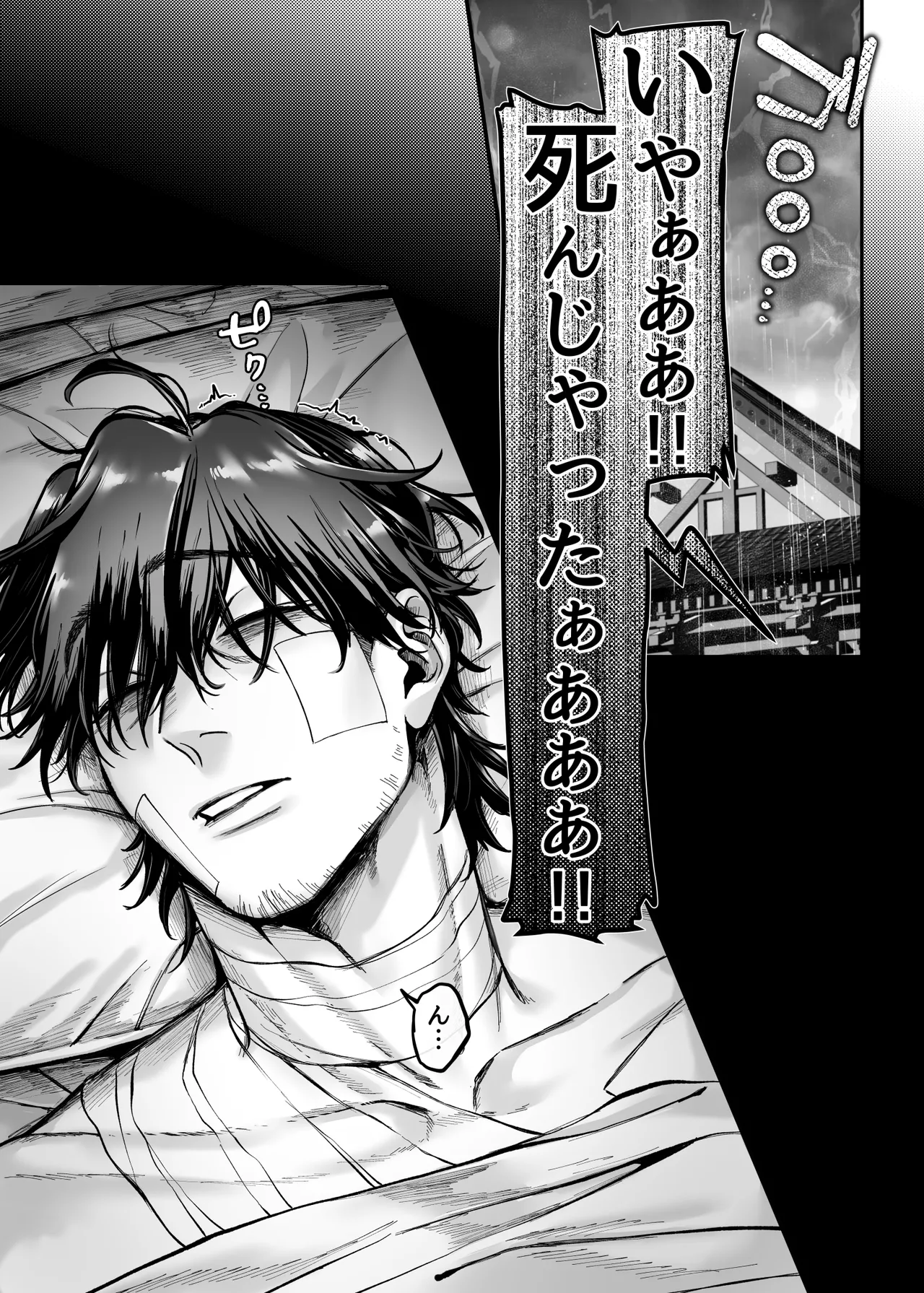 [Yolki Palki (Rororogi Mogera)] Ikyouto kouryuu-kai imagen número 15