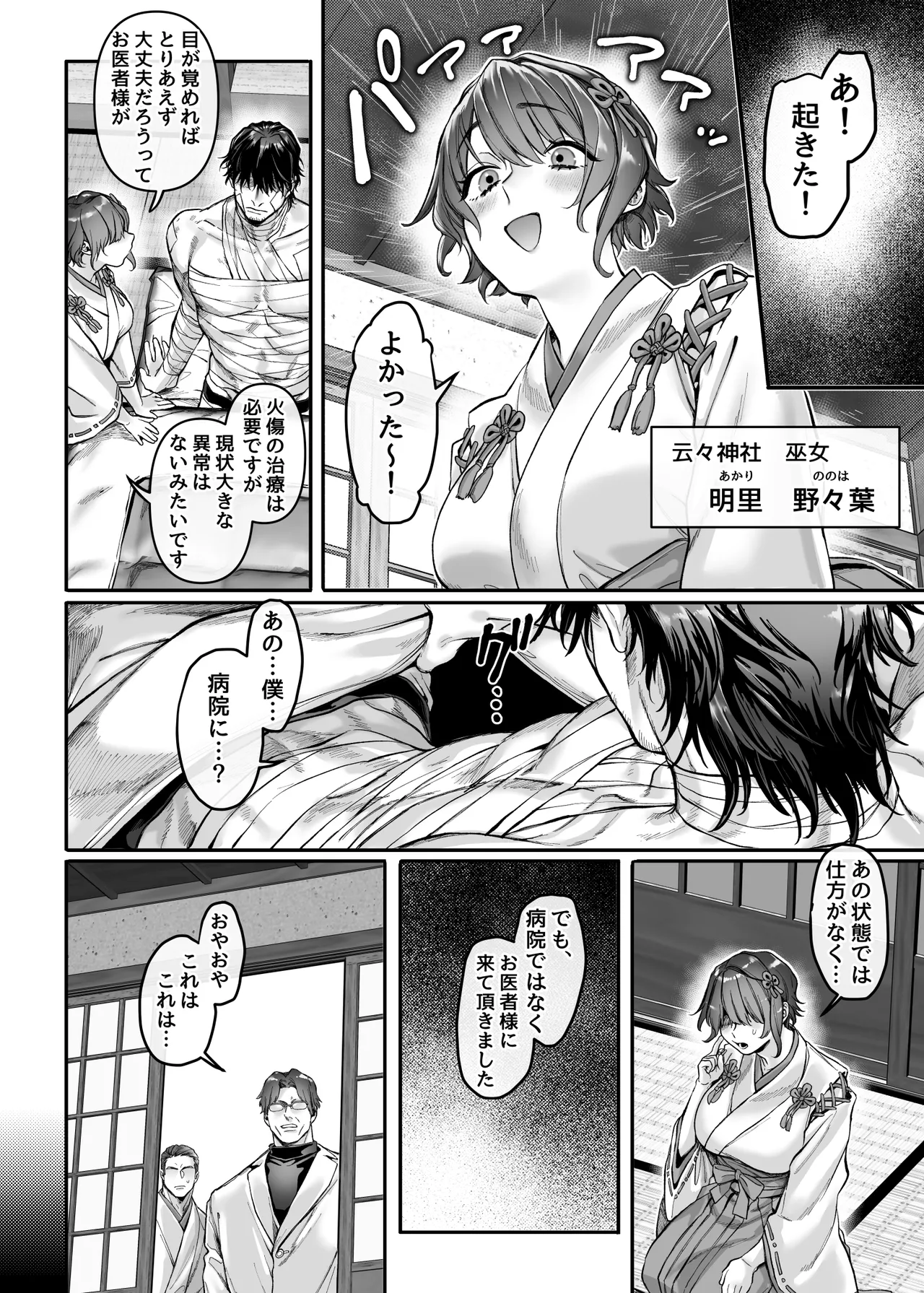 [Yolki Palki (Rororogi Mogera)] Ikyouto kouryuu-kai imagen número 16