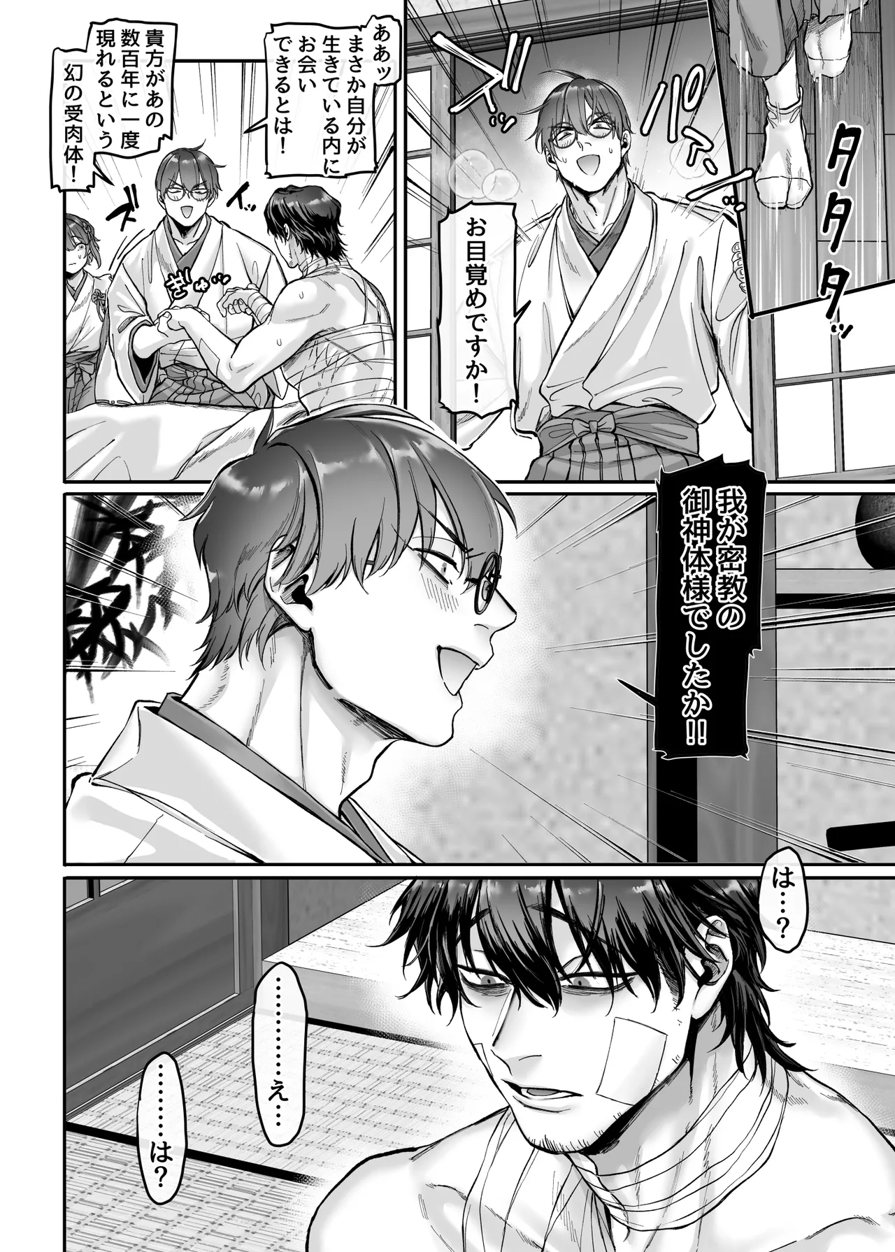 [Yolki Palki (Rororogi Mogera)] Ikyouto kouryuu-kai imagen número 18