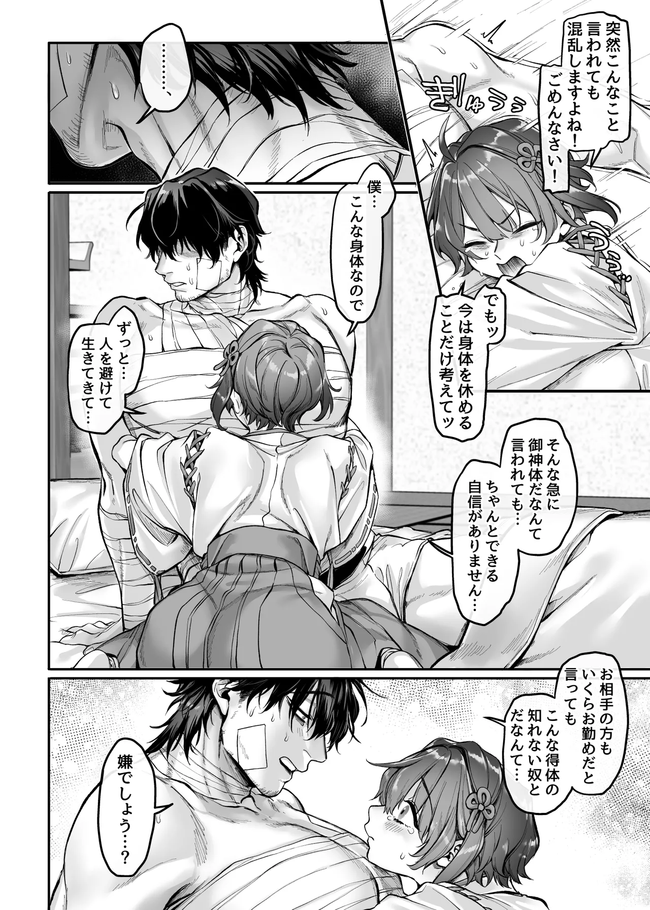 [Yolki Palki (Rororogi Mogera)] Ikyouto kouryuu-kai imagen número 20