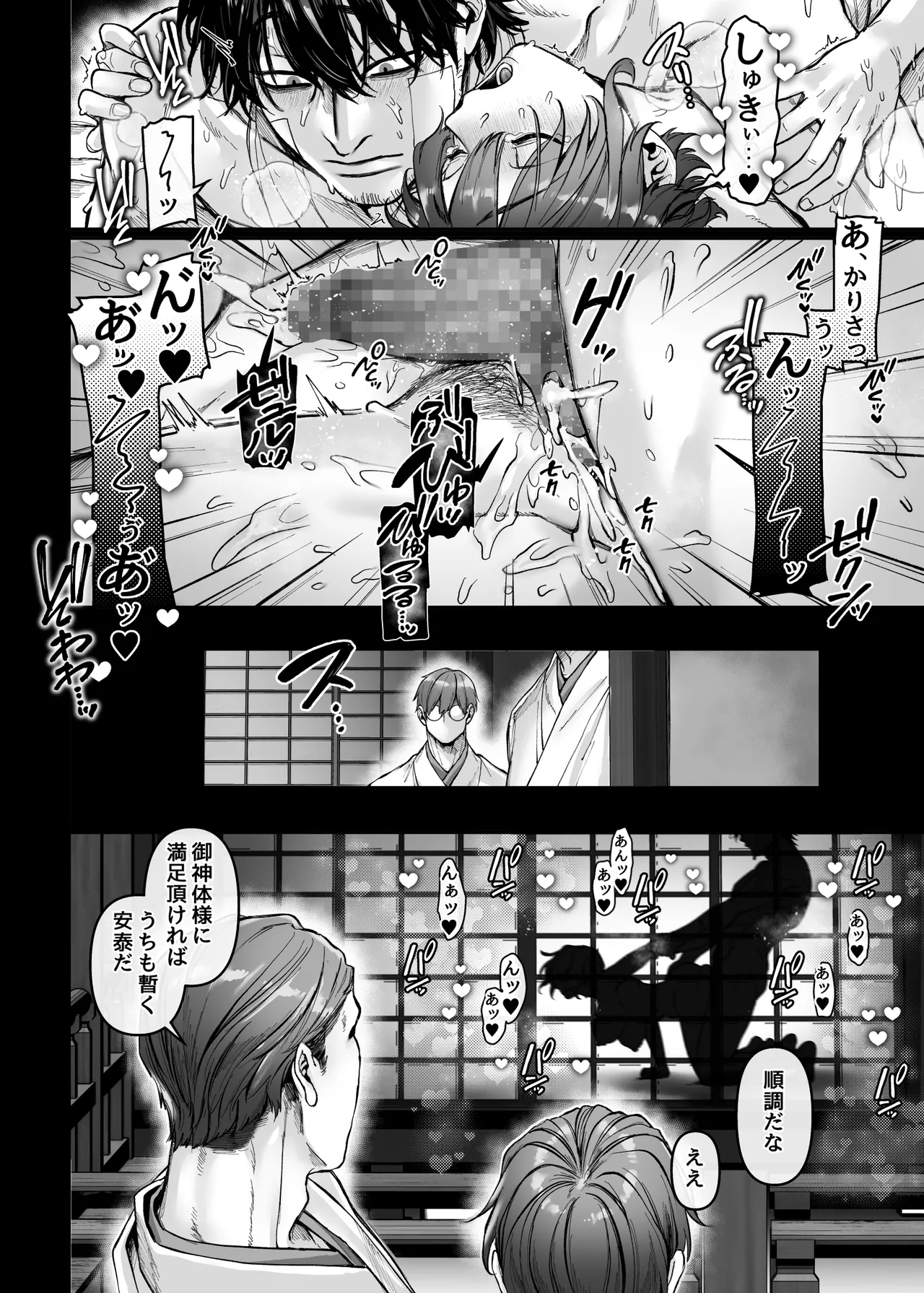 [Yolki Palki (Rororogi Mogera)] Ikyouto kouryuu-kai imagen número 36