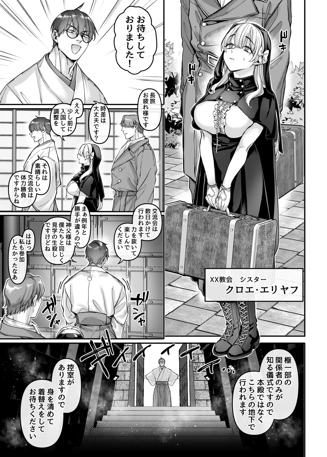 [Yolki Palki (Rororogi Mogera)] Ikyouto kouryuu-kai imagen número 37