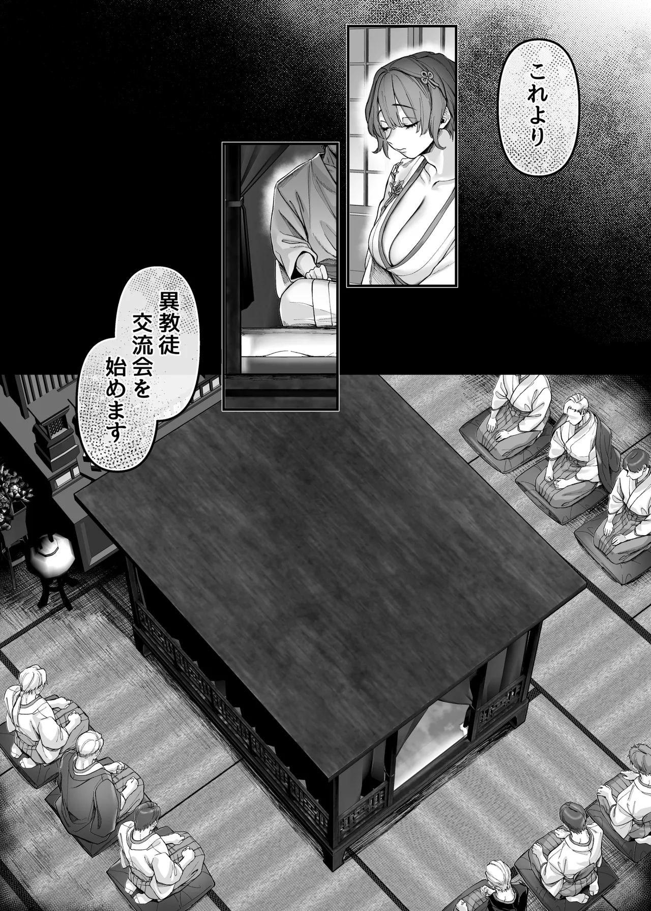 [Yolki Palki (Rororogi Mogera)] Ikyouto kouryuu-kai imagen número 38