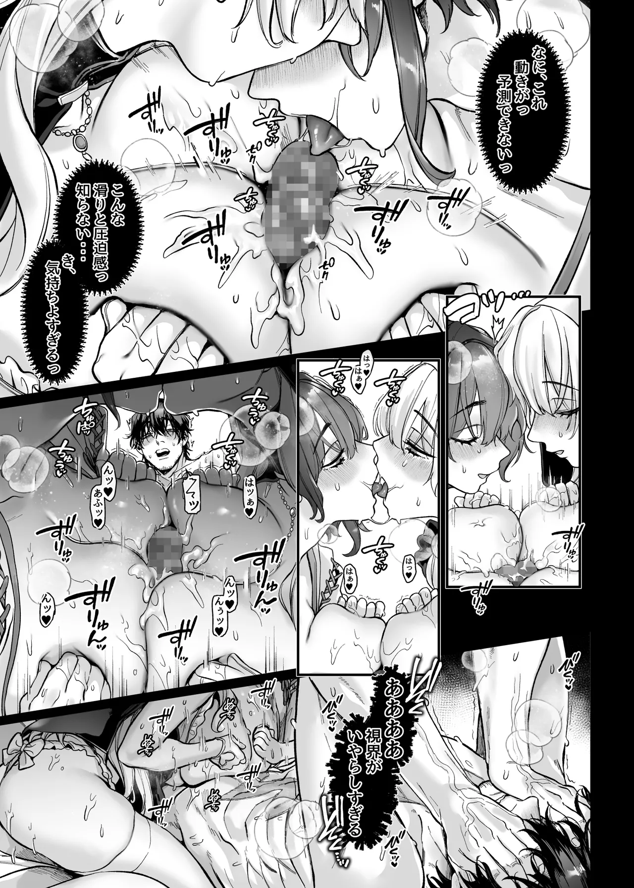 [Yolki Palki (Rororogi Mogera)] Ikyouto kouryuu-kai imagen número 45