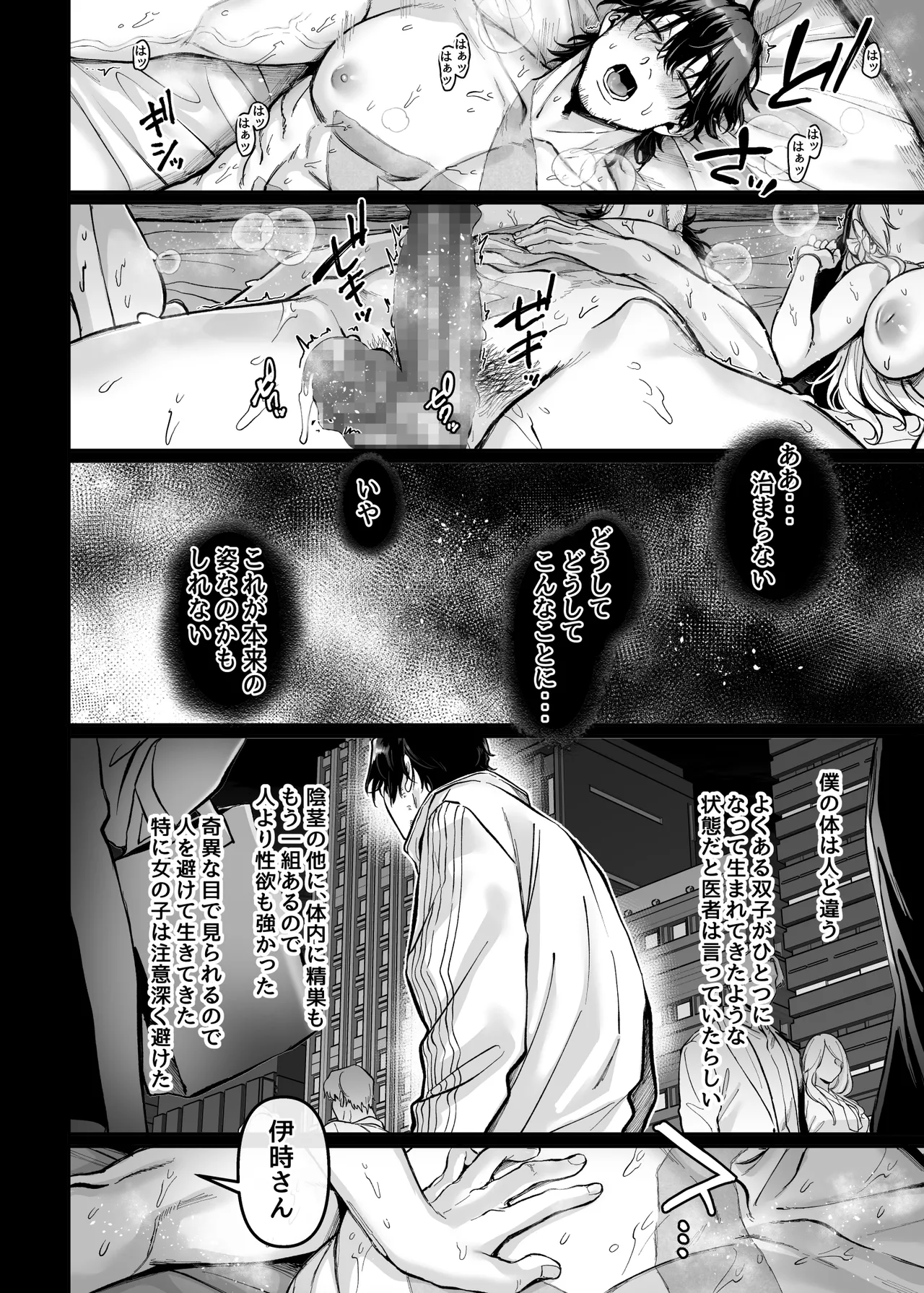 [Yolki Palki (Rororogi Mogera)] Ikyouto kouryuu-kai imagen número 62