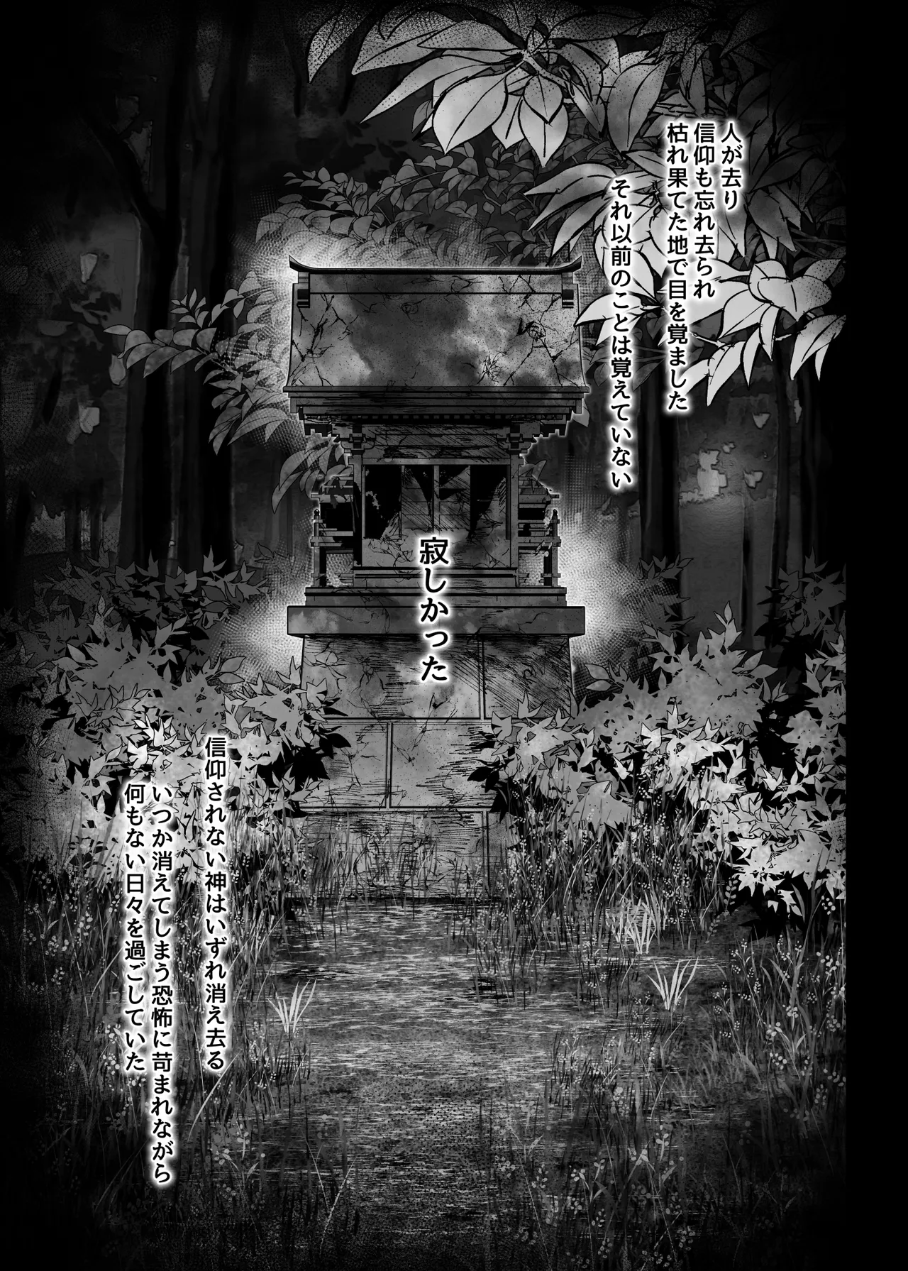 [Yolki Palki (Rororogi Mogera)] Ikyouto kouryuu-kai imagen número 69