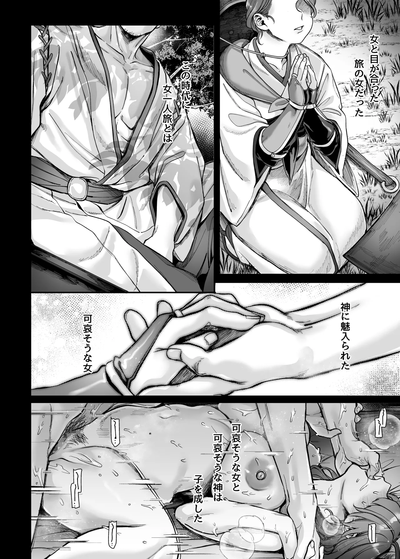 [Yolki Palki (Rororogi Mogera)] Ikyouto kouryuu-kai imagen número 70