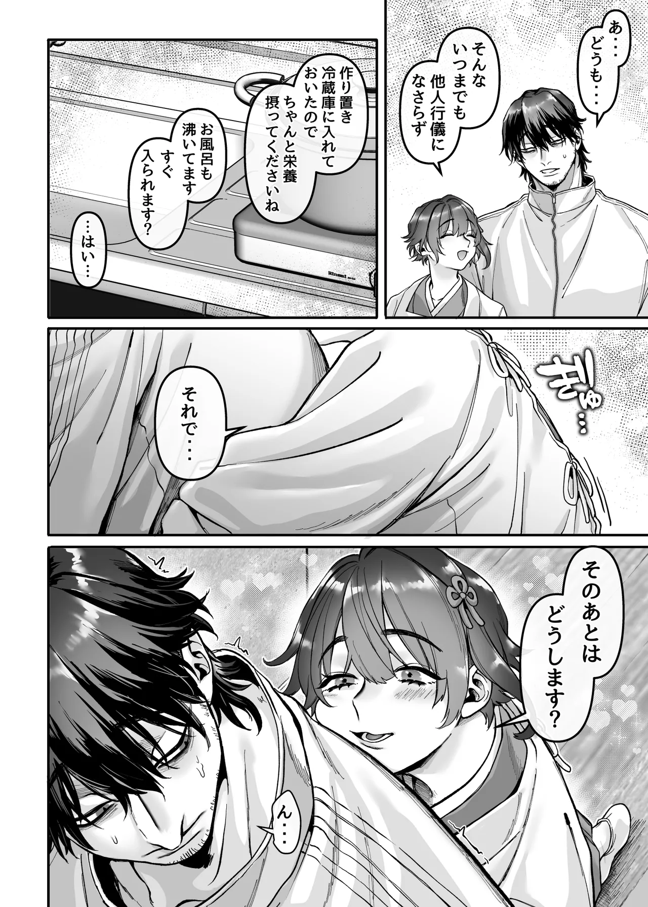 [Yolki Palki (Rororogi Mogera)] Ikyouto kouryuu-kai imagen número 80