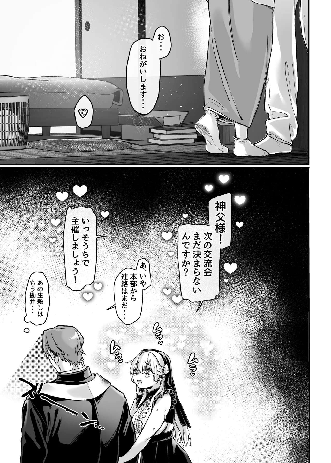 [Yolki Palki (Rororogi Mogera)] Ikyouto kouryuu-kai imagen número 81