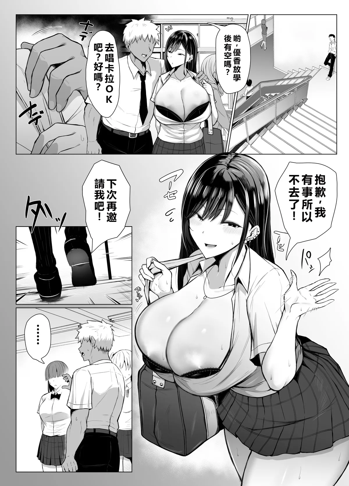 [Joucho] Gal to Otaku no Idenshi Aishou Batsugun H [Chinese] [JSMITH5 個人漢化] 15eme image