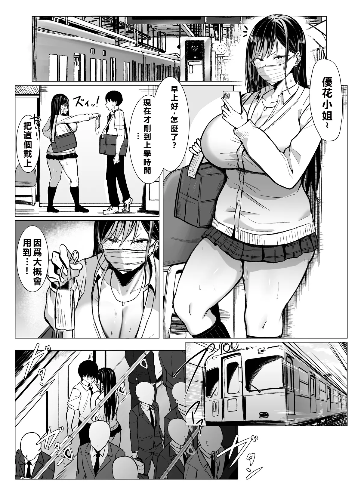 [Joucho] Gal to Otaku no Idenshi Aishou Batsugun H [Chinese] [JSMITH5 個人漢化] 33eme image