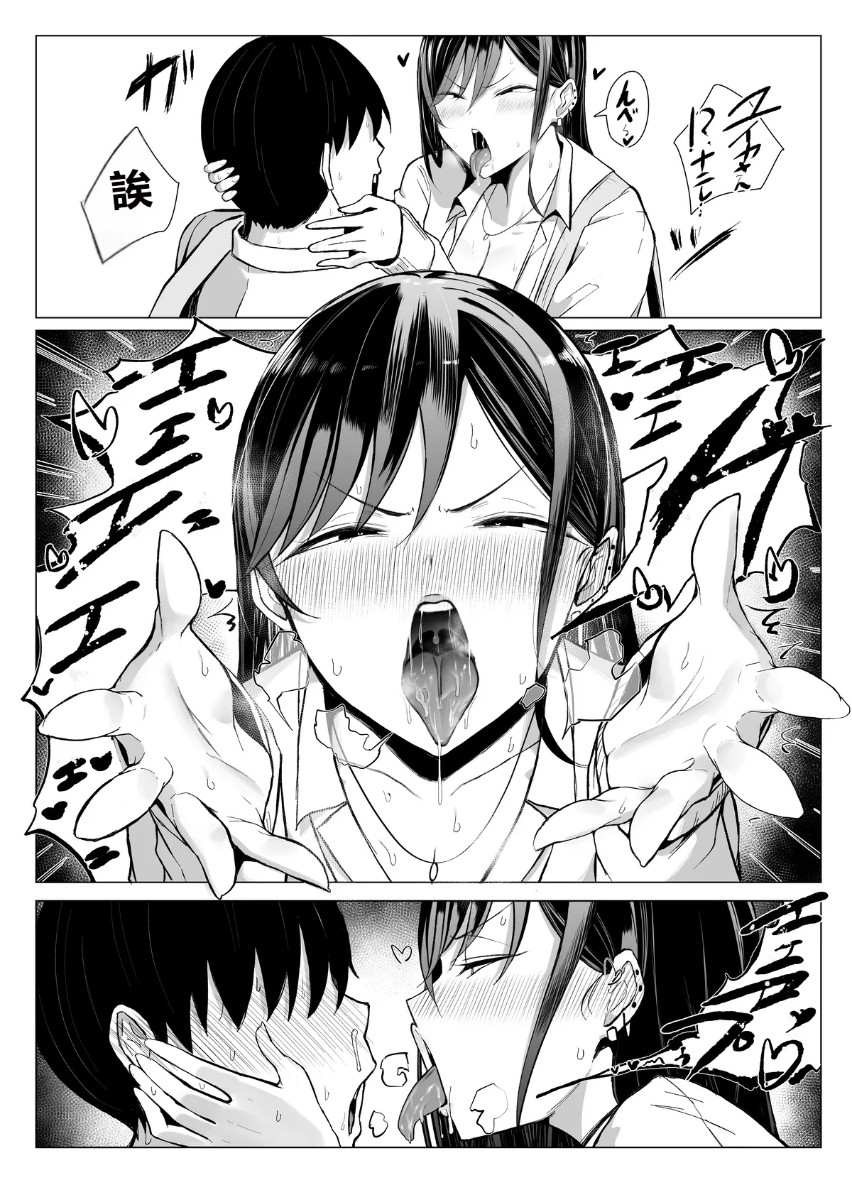 [Joucho] Gal to Otaku no Idenshi Aishou Batsugun H [Chinese] [JSMITH5 個人漢化] 45eme image