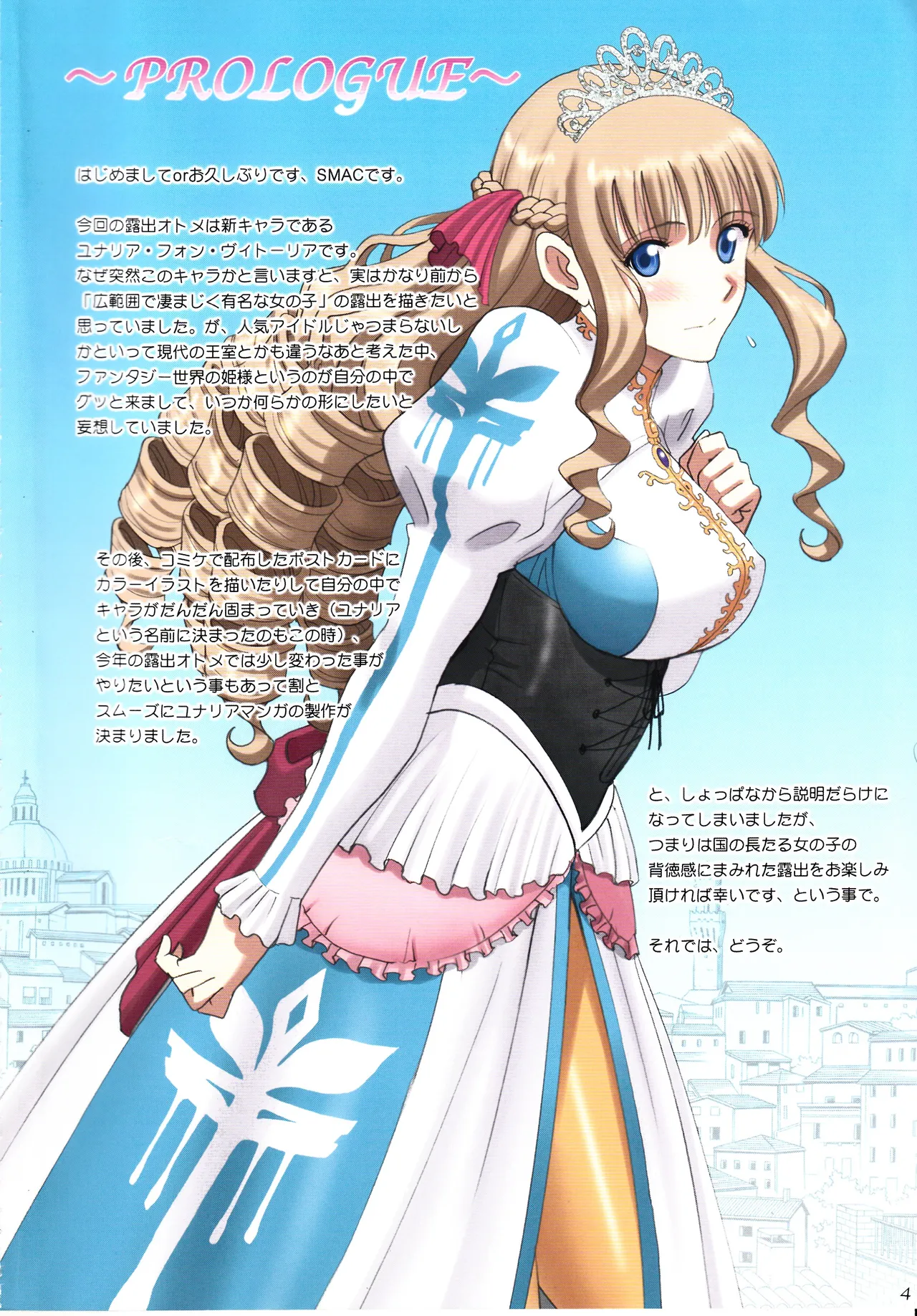 (C92) [ACTIVA (SMAC)] Roshutsu Otome Fantasy "Oujo wa seisona mirareta gari ~Yunaria Fon Vitoria ~" | The Elegant Princess Wanted to be Seen -Yunaria Fon Vitoria- [English] [Decensored] numero di immagine  3