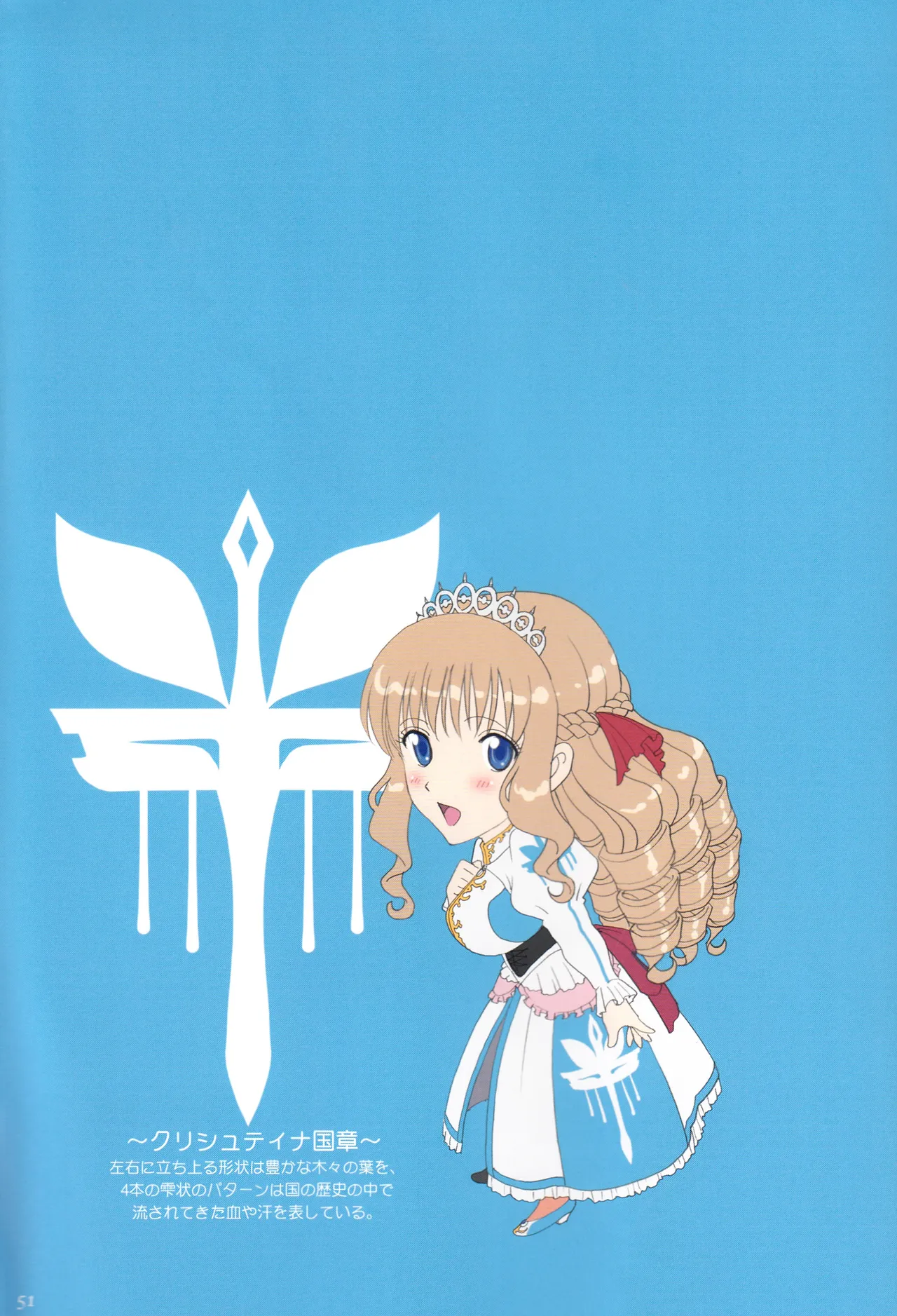 (C92) [ACTIVA (SMAC)] Roshutsu Otome Fantasy "Oujo wa seisona mirareta gari ~Yunaria Fon Vitoria ~" | The Elegant Princess Wanted to be Seen -Yunaria Fon Vitoria- [English] [Decensored] numero di immagine  50