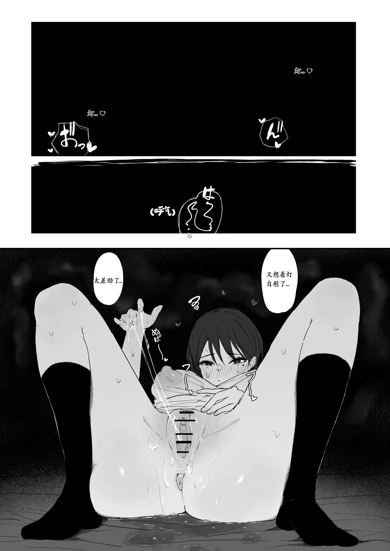 [hyooouri] Tomori Harem 椎中幻想 [Lowsen个人汉化][Chinese] 2eme image