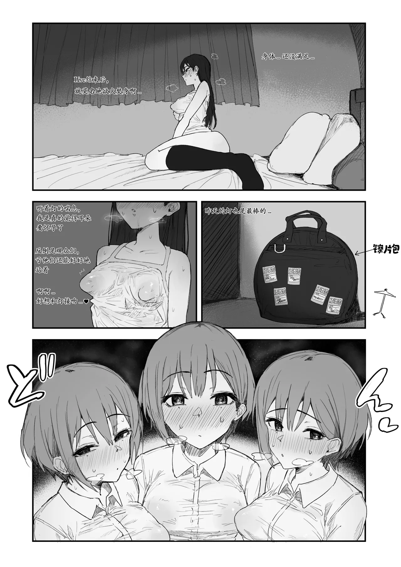 [hyooouri] Tomori Harem 椎中幻想 [Lowsen个人汉化][Chinese] 3eme image